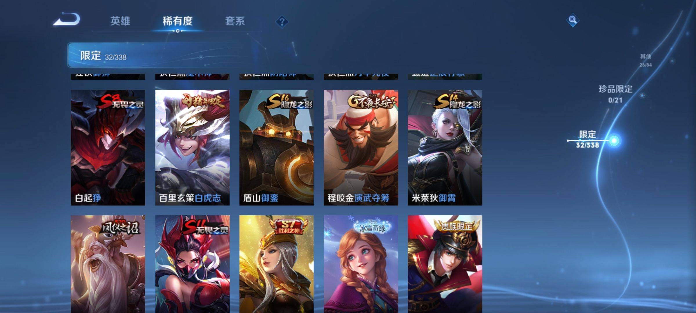 WZCMW3242154王者荣耀账号详情图9 WZCMW3242154王者荣耀账号详情图9