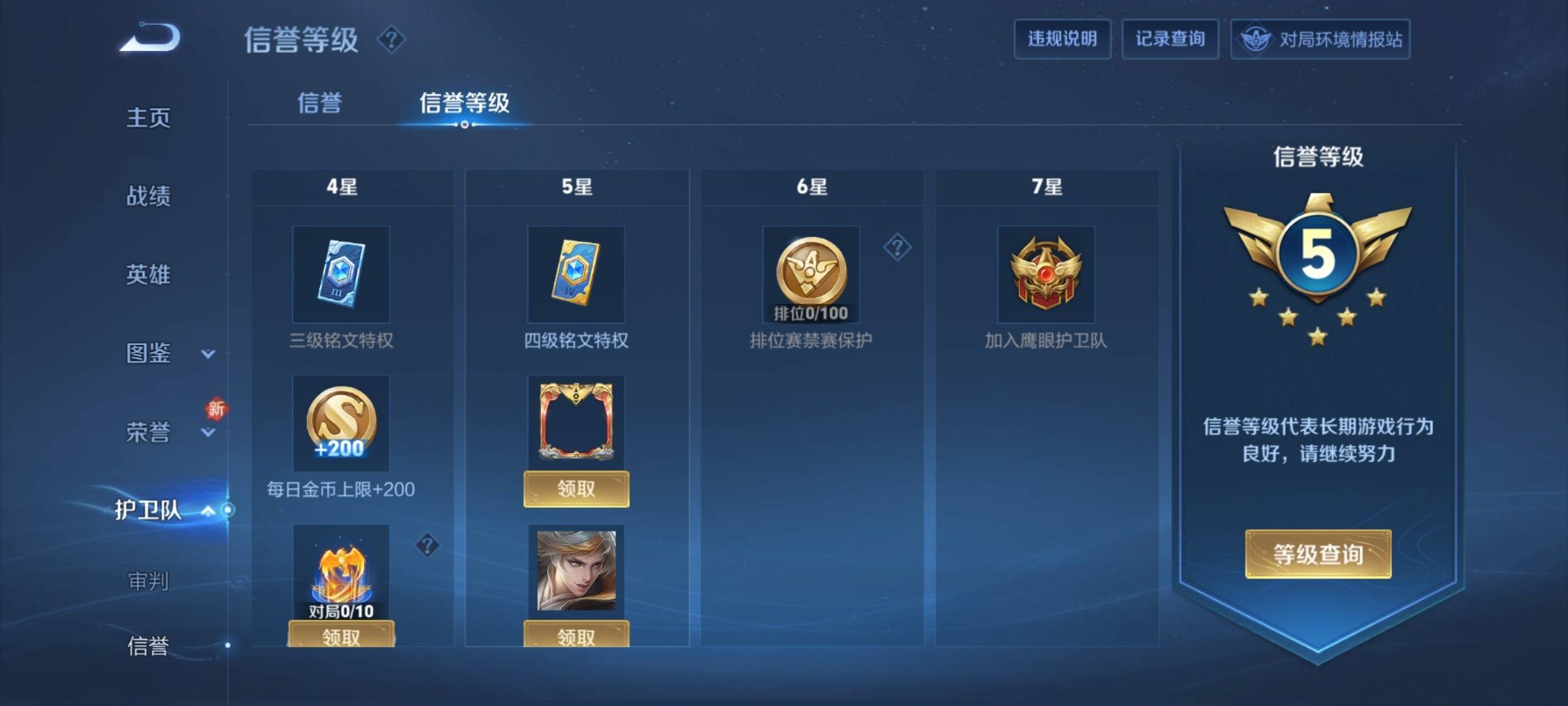 WZCMW3242154王者荣耀账号详情图12 WZCMW3242154王者荣耀账号详情图12