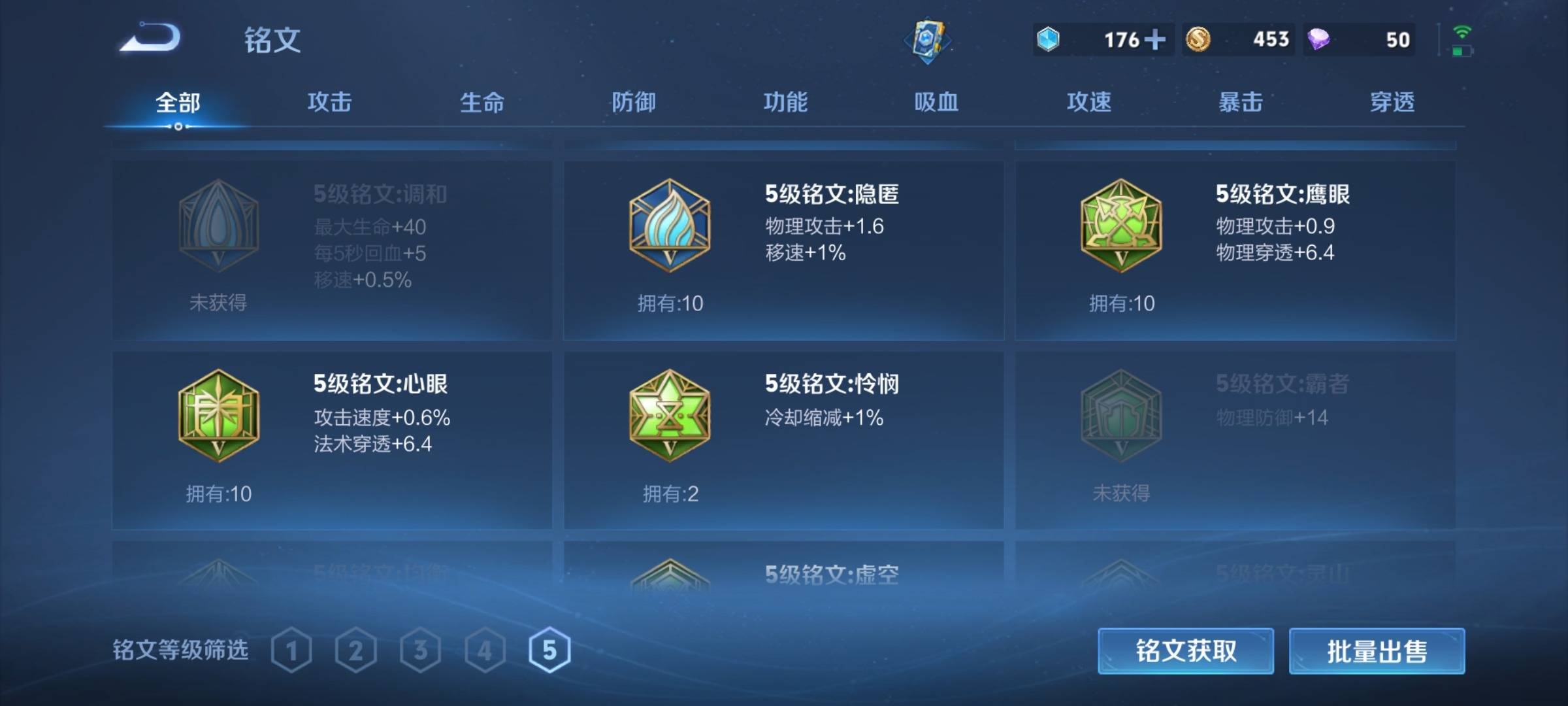 WZCMW3242154王者荣耀账号详情图16 WZCMW3242154王者荣耀账号详情图16