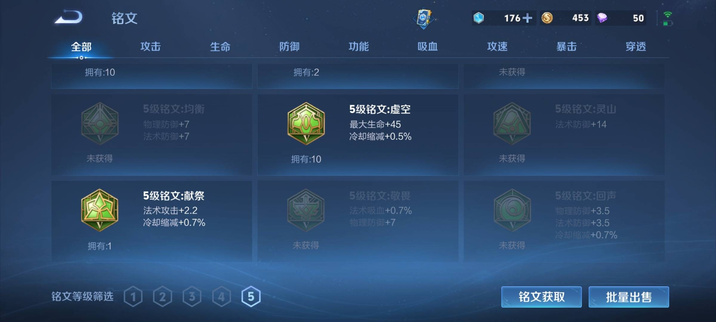 WZCMW3242154王者荣耀账号详情图17 WZCMW3242154王者荣耀账号详情图17