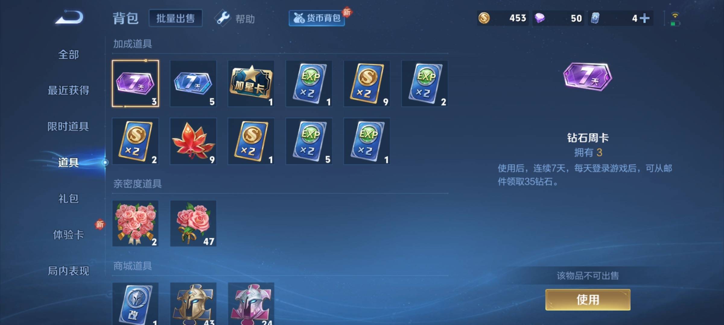 WZCMW3242154王者荣耀账号详情图18 WZCMW3242154王者荣耀账号详情图18
