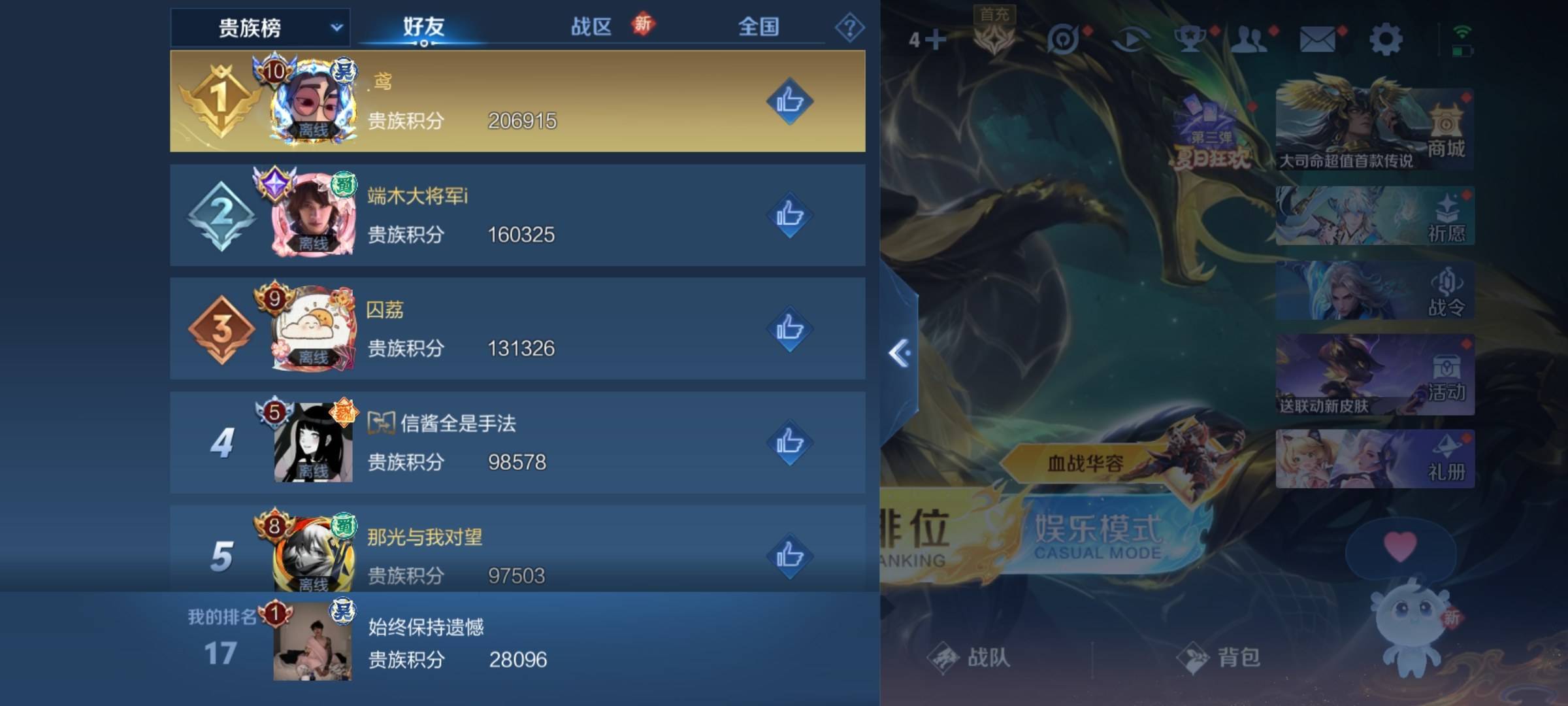 WZCMW3242154王者荣耀账号详情图21 WZCMW3242154王者荣耀账号详情图21