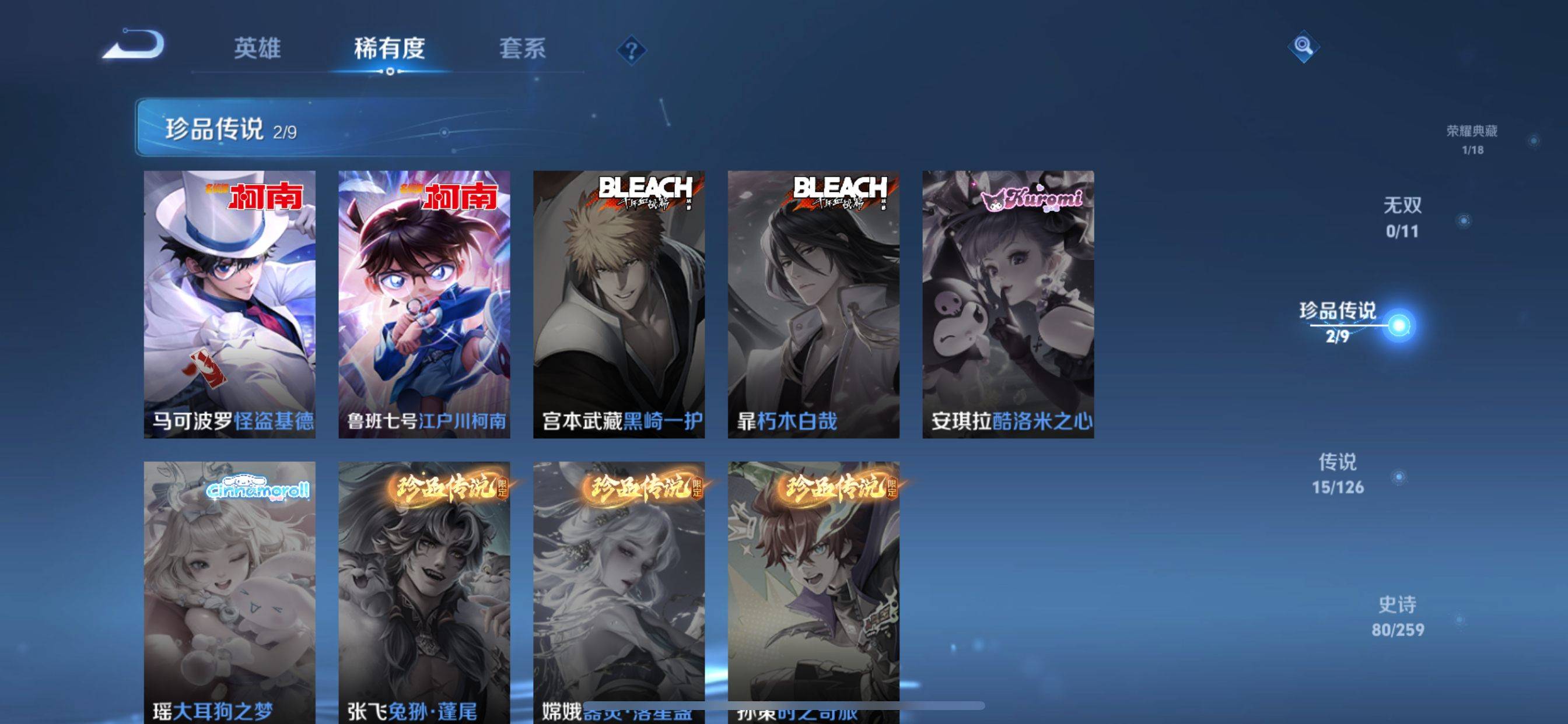 WZCMW3242147王者荣耀账号详情图6 WZCMW3242147王者荣耀账号详情图6