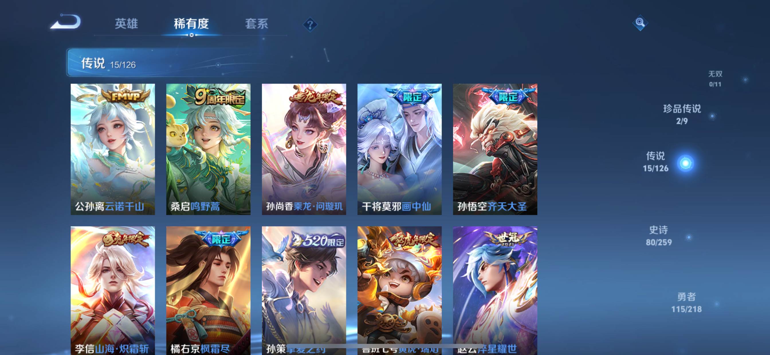 WZCMW3242147王者荣耀账号详情图7 WZCMW3242147王者荣耀账号详情图7