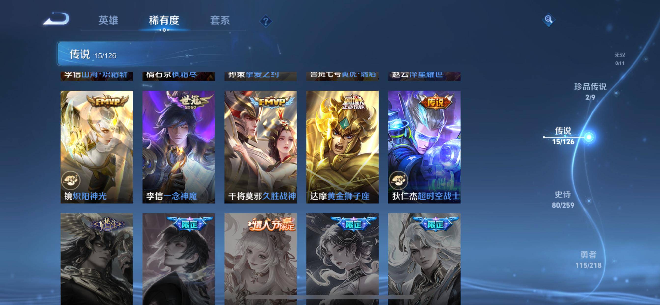 WZCMW3242147王者荣耀账号详情图8 WZCMW3242147王者荣耀账号详情图8