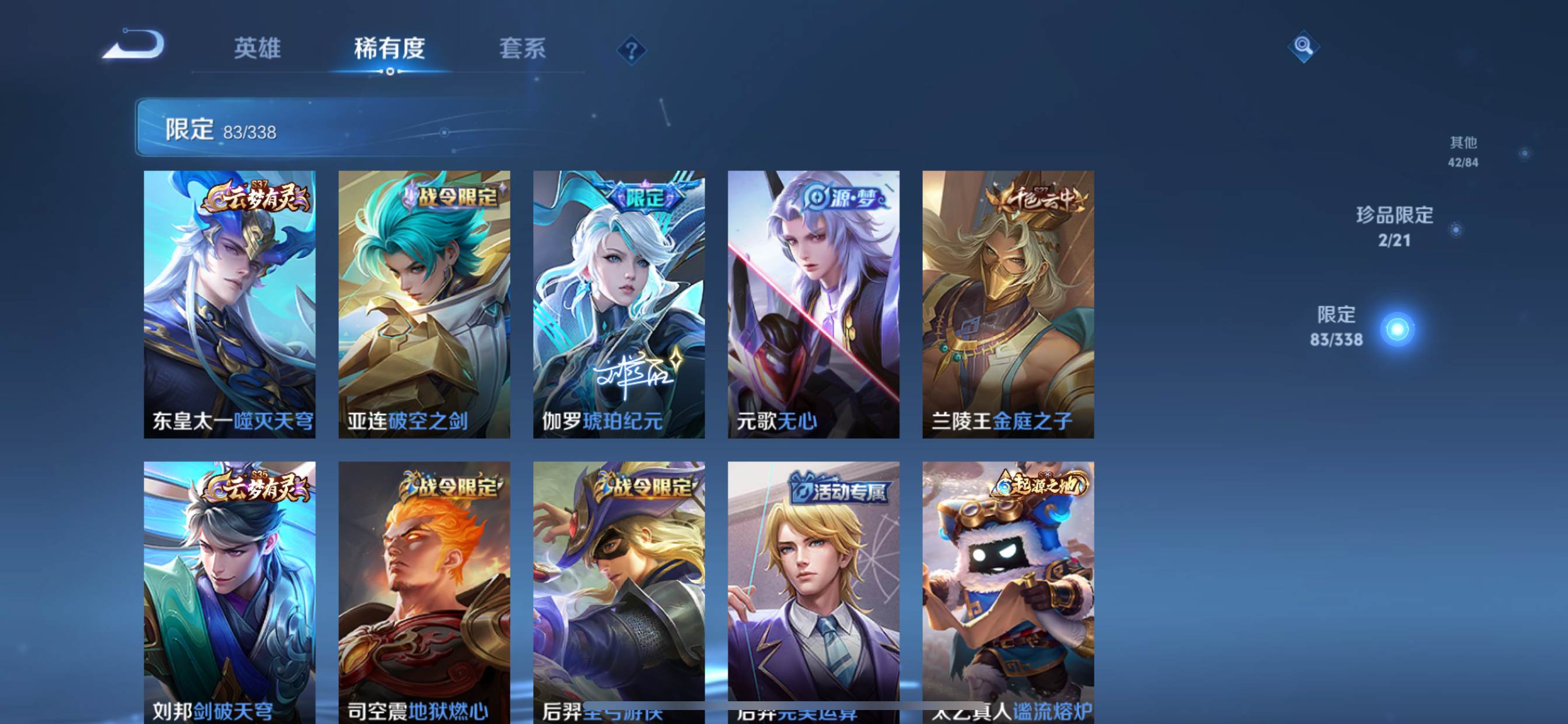 WZCMW3242147王者荣耀账号详情图9 WZCMW3242147王者荣耀账号详情图9