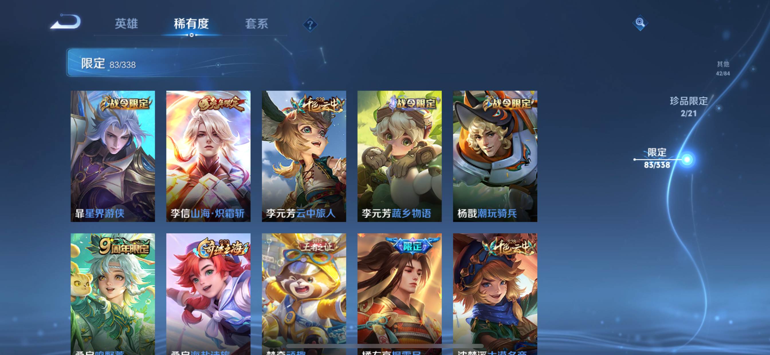 WZCMW3242147王者荣耀账号详情图12 WZCMW3242147王者荣耀账号详情图12