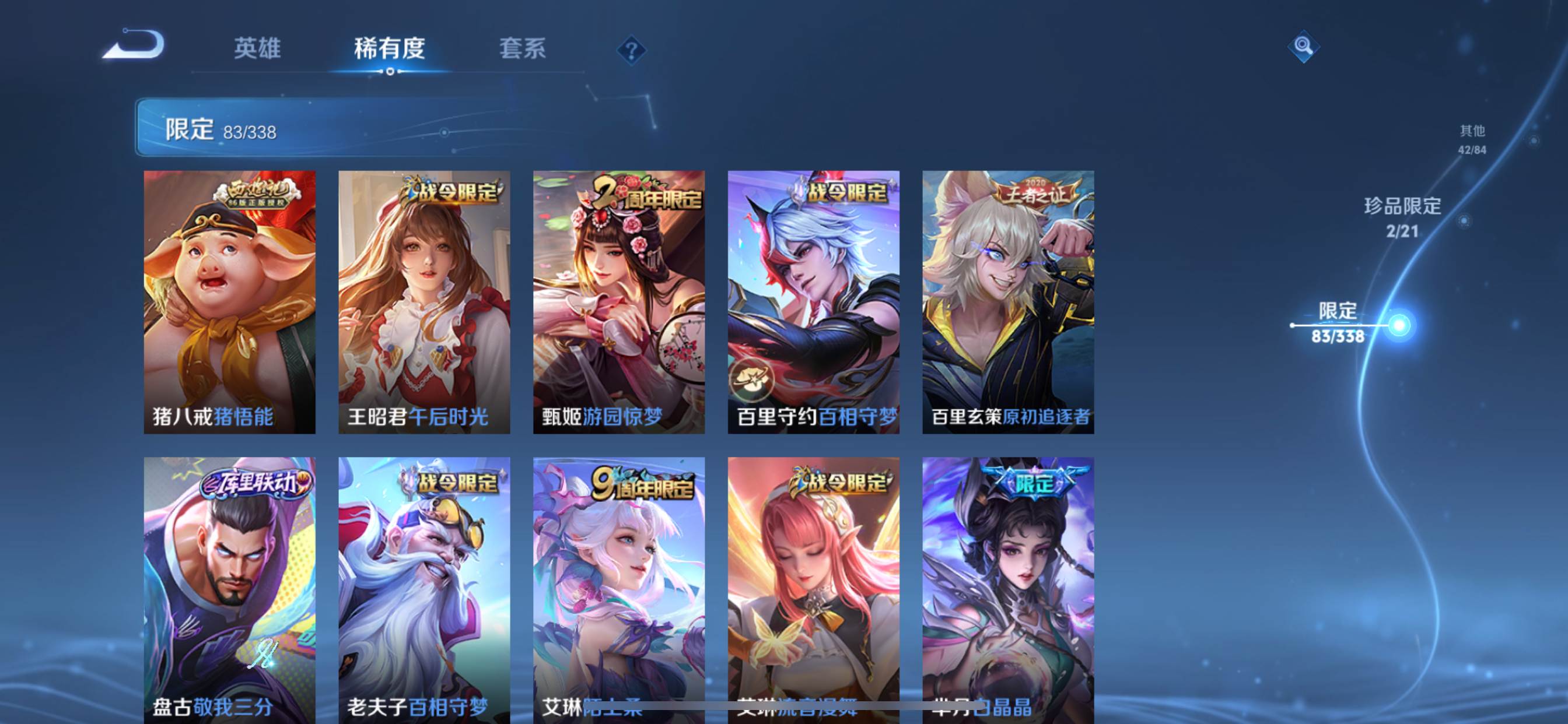 WZCMW3242147王者荣耀账号详情图14 WZCMW3242147王者荣耀账号详情图14