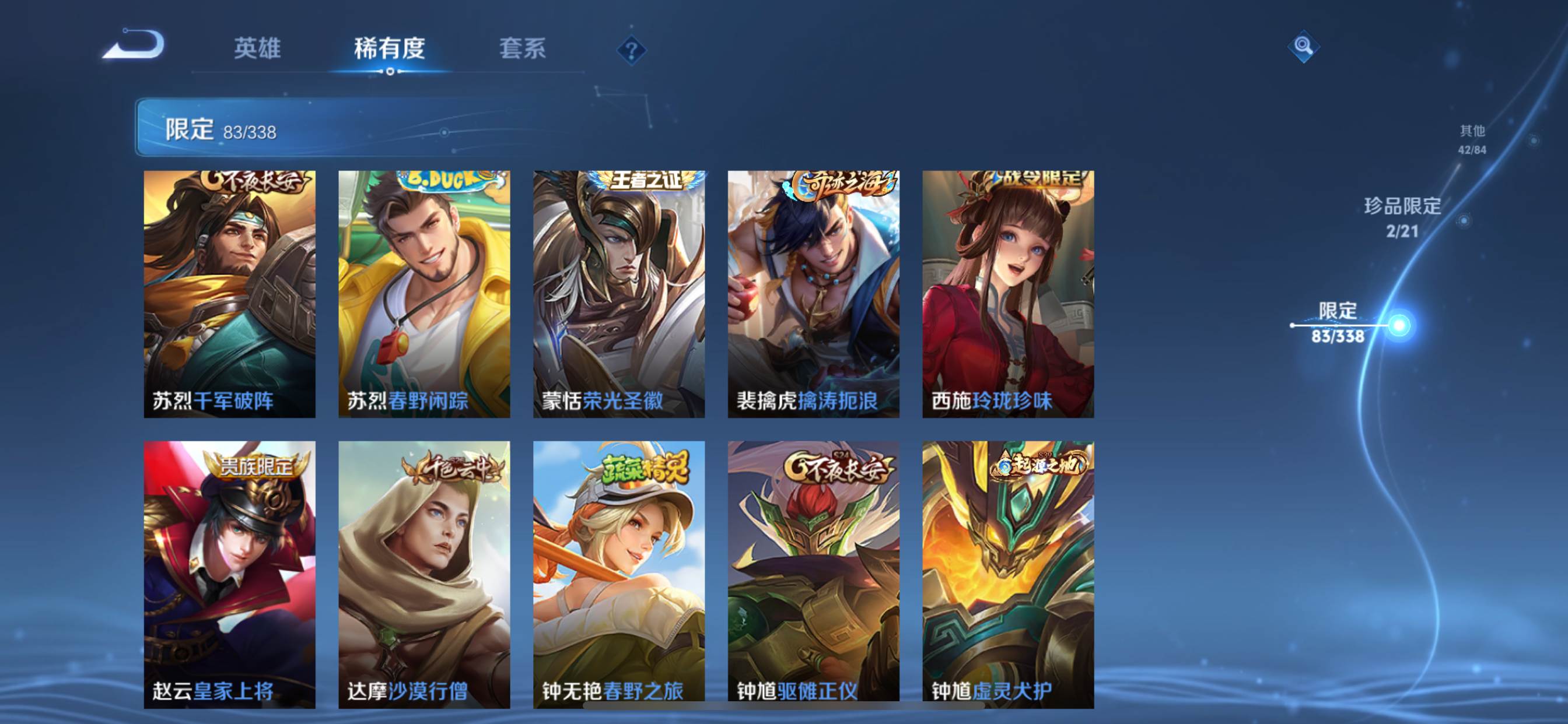 WZCMW3242147王者荣耀账号详情图15 WZCMW3242147王者荣耀账号详情图15
