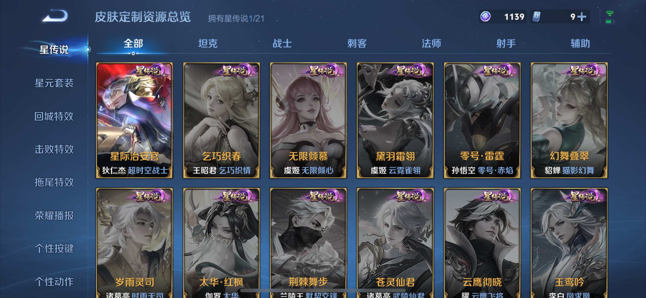 WZCMW3242147王者荣耀账号详情图20 WZCMW3242147王者荣耀账号详情图20