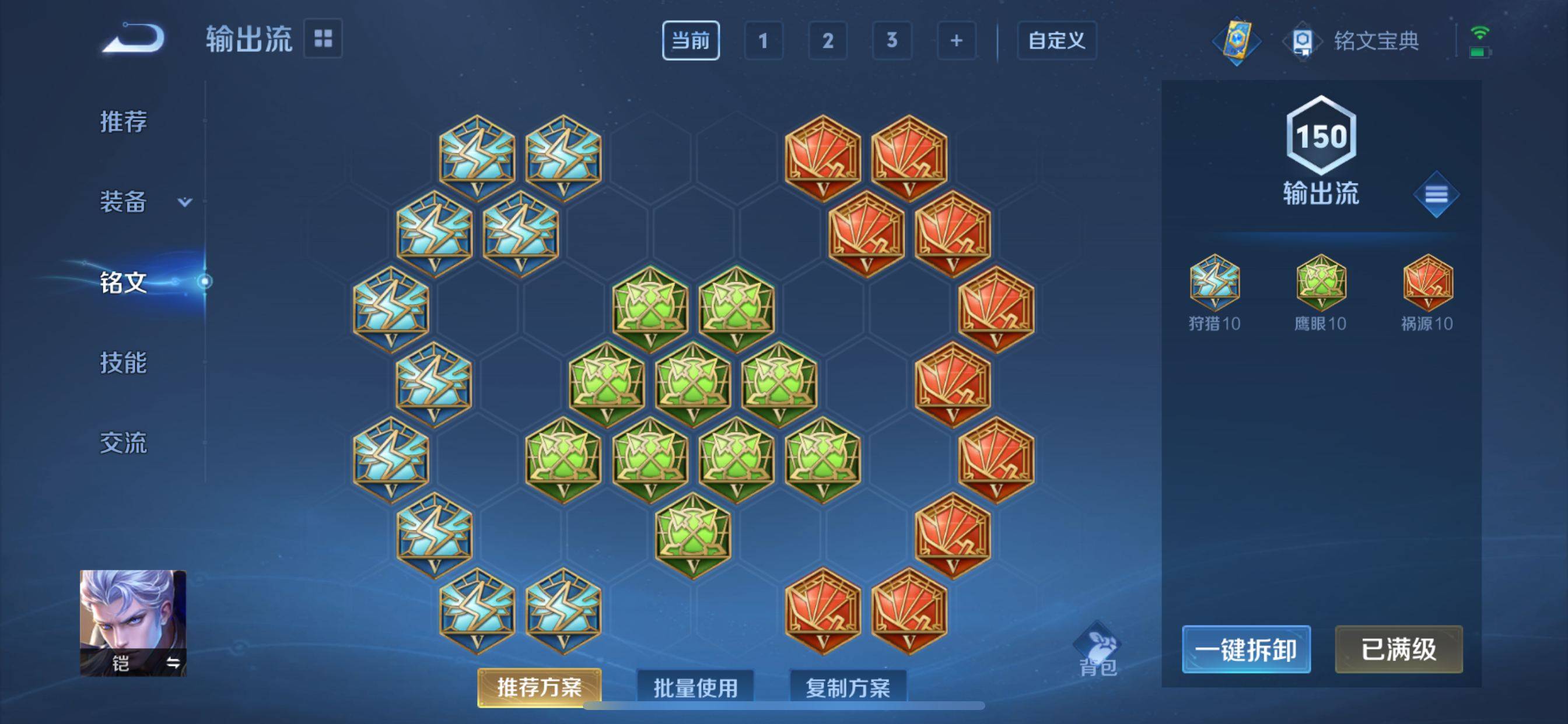 WZCMW3242147王者荣耀账号详情图21 WZCMW3242147王者荣耀账号详情图21