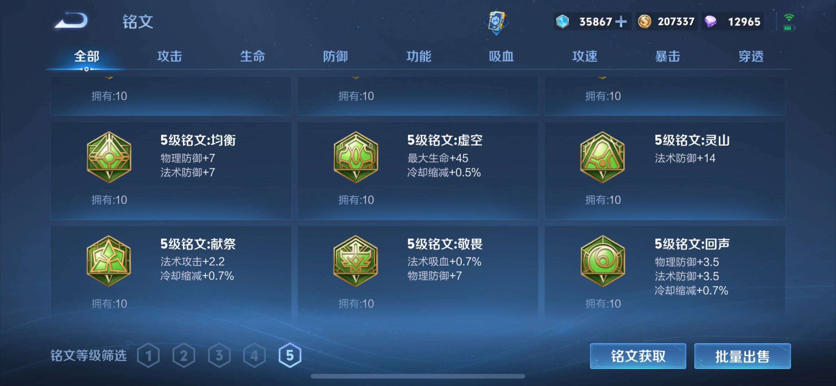 WZCMW3242147王者荣耀账号详情图25 WZCMW3242147王者荣耀账号详情图25