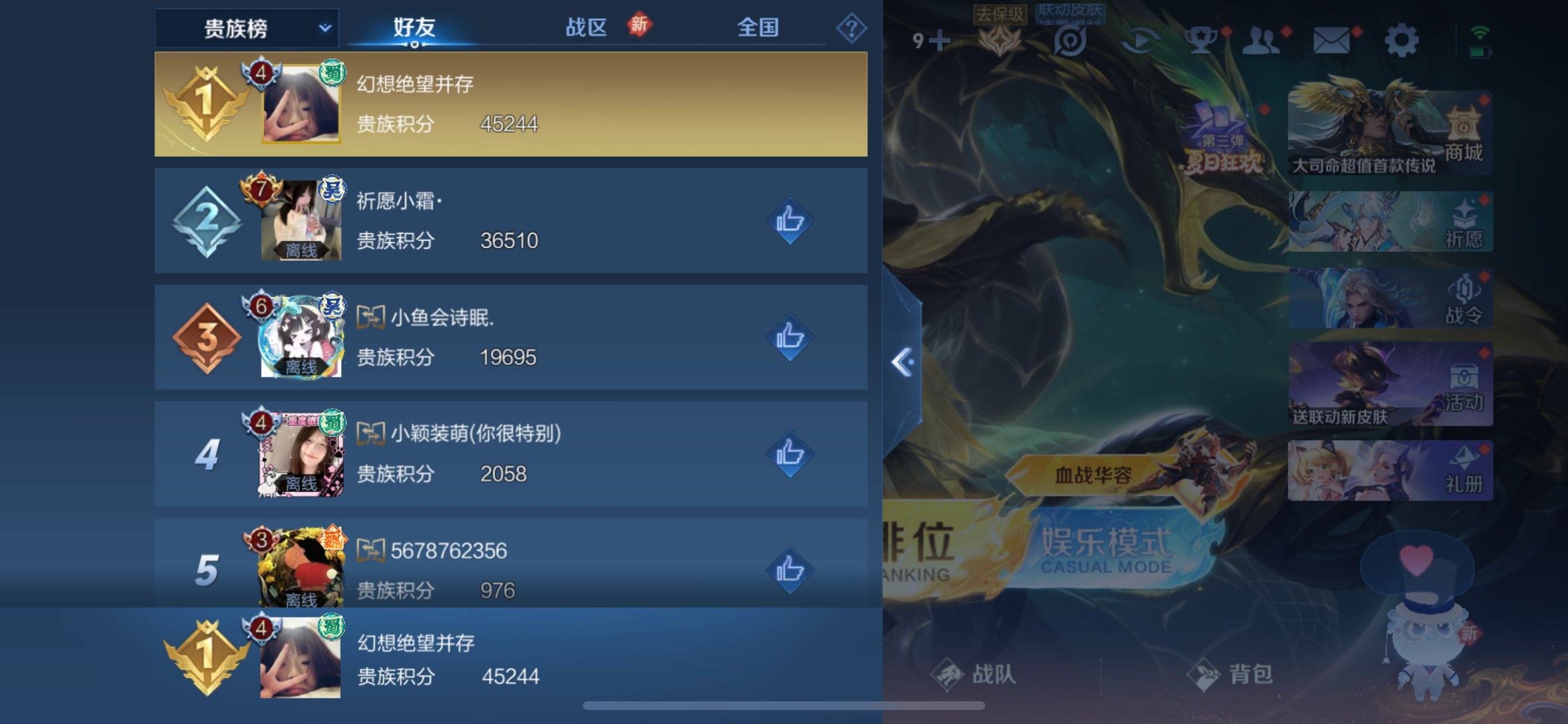 WZCMW3242147王者荣耀账号详情图29 WZCMW3242147王者荣耀账号详情图29