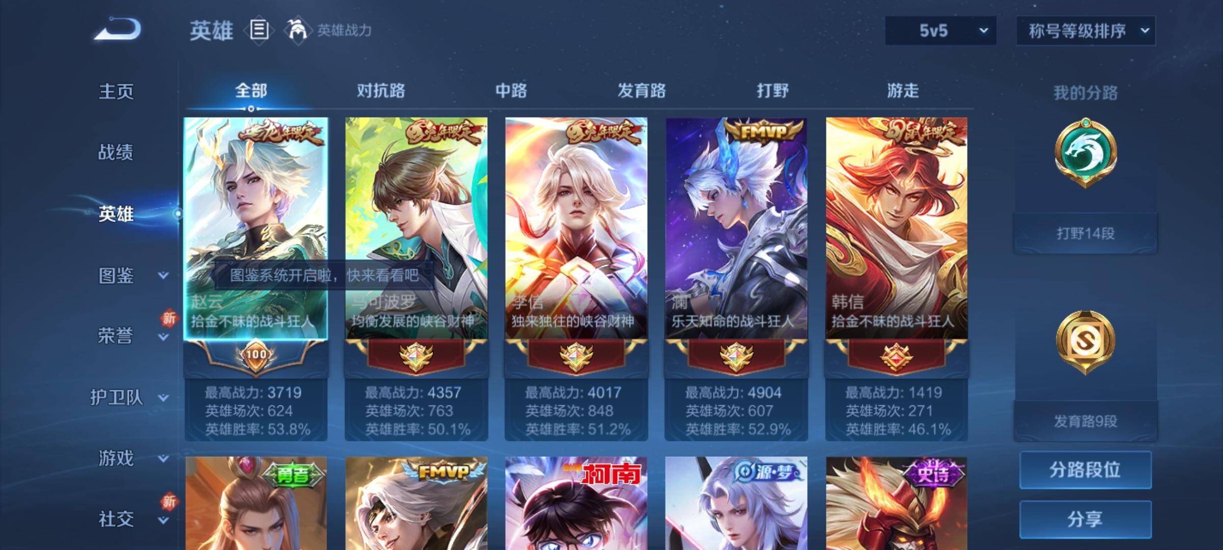WZCMW3242138王者荣耀账号详情图3