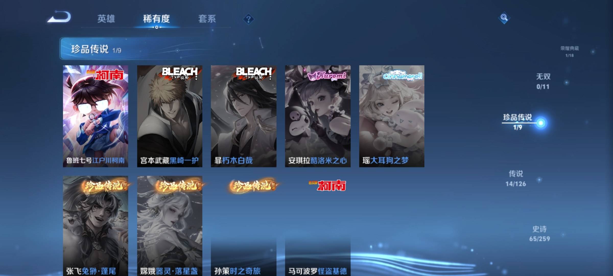 WZCMW3242138王者荣耀账号详情图7