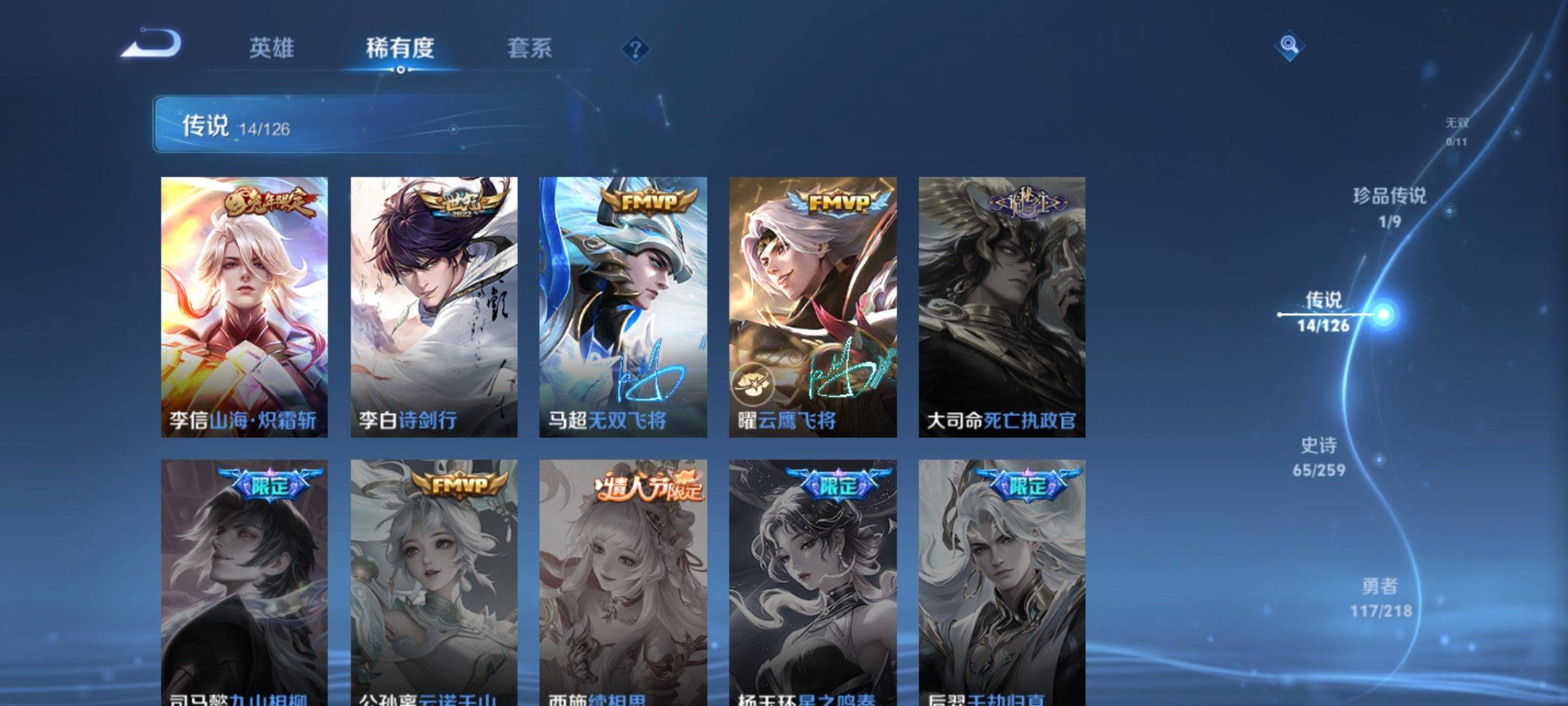 WZCMW3242138王者荣耀账号详情图9