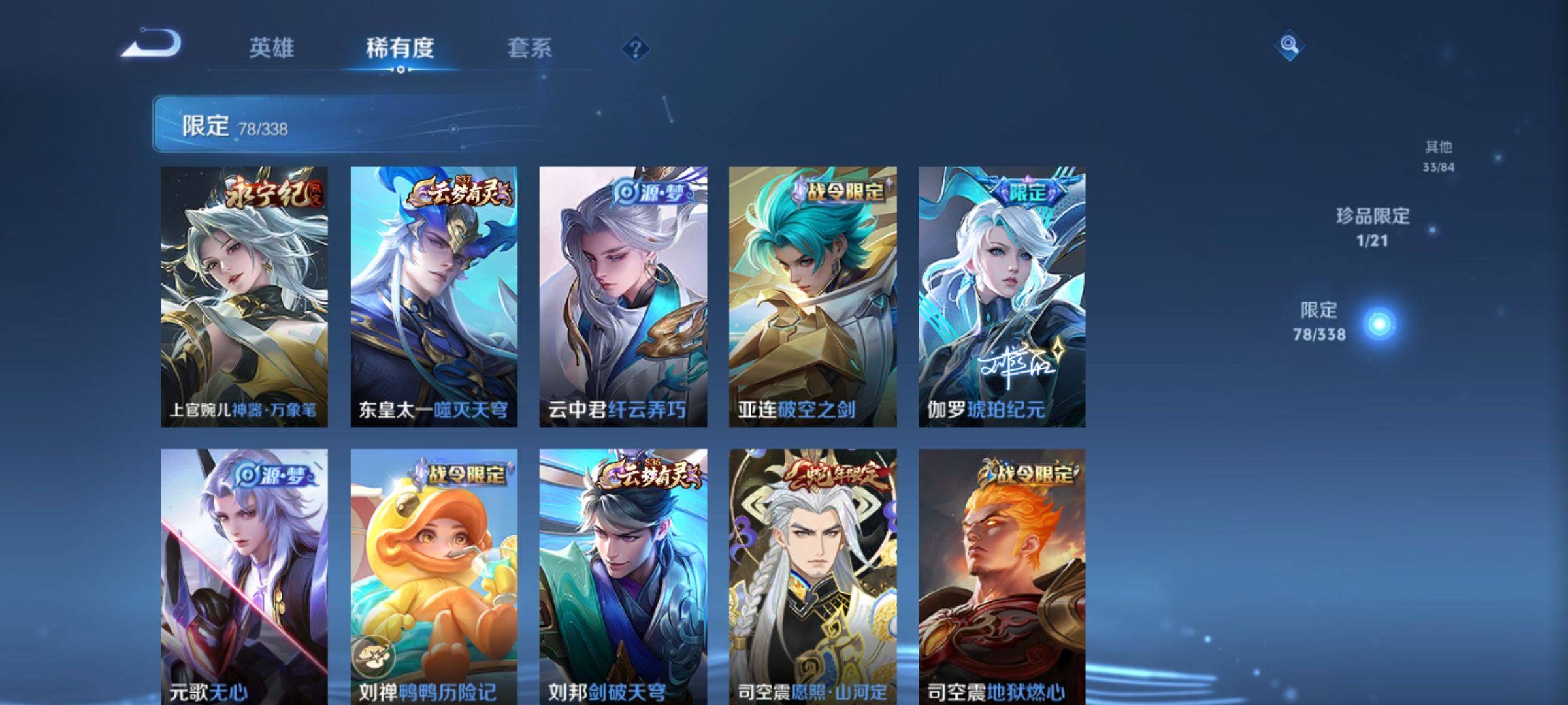 WZCMW3242138王者荣耀账号详情图10
