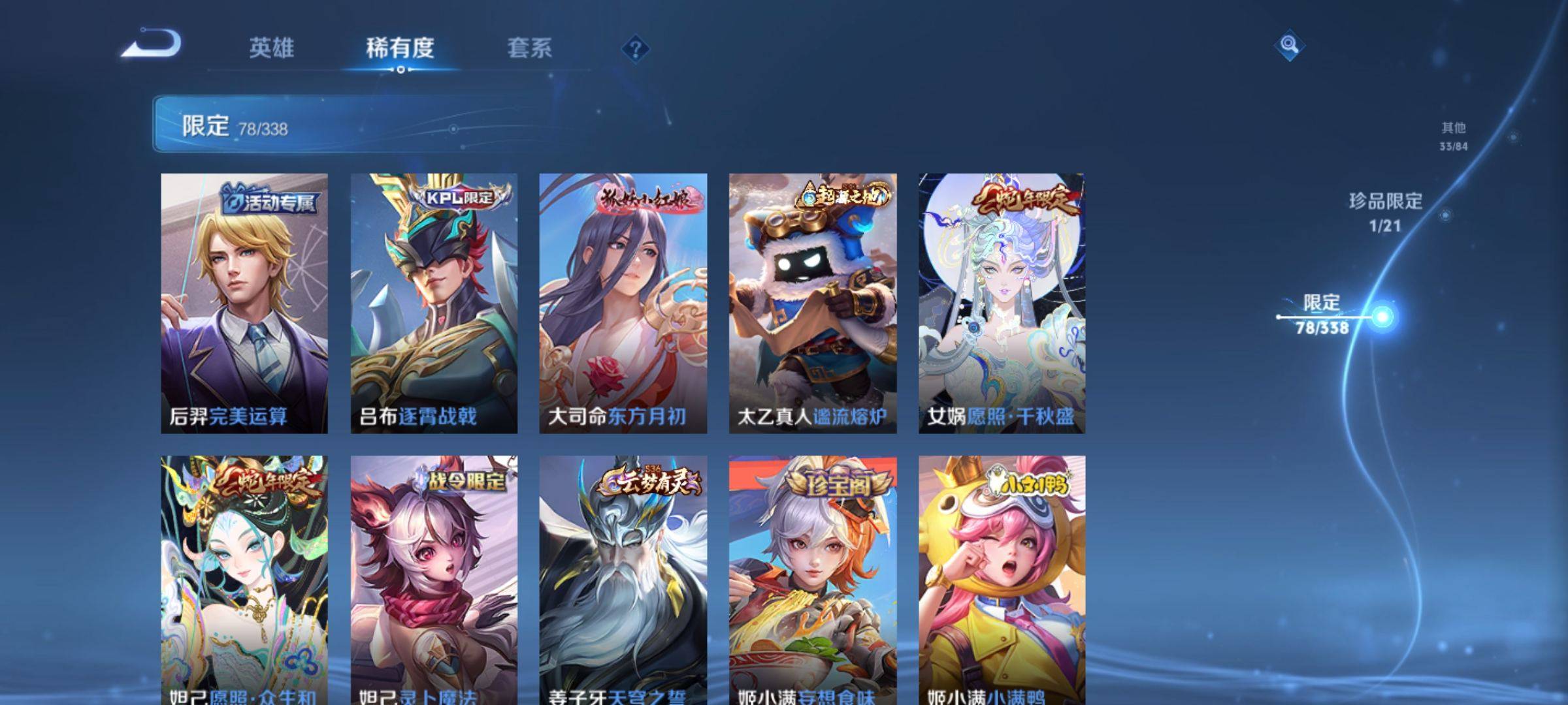 WZCMW3242138王者荣耀账号详情图11