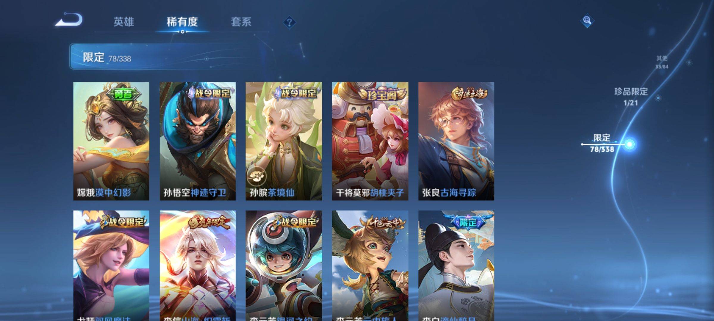 WZCMW3242138王者荣耀账号详情图12