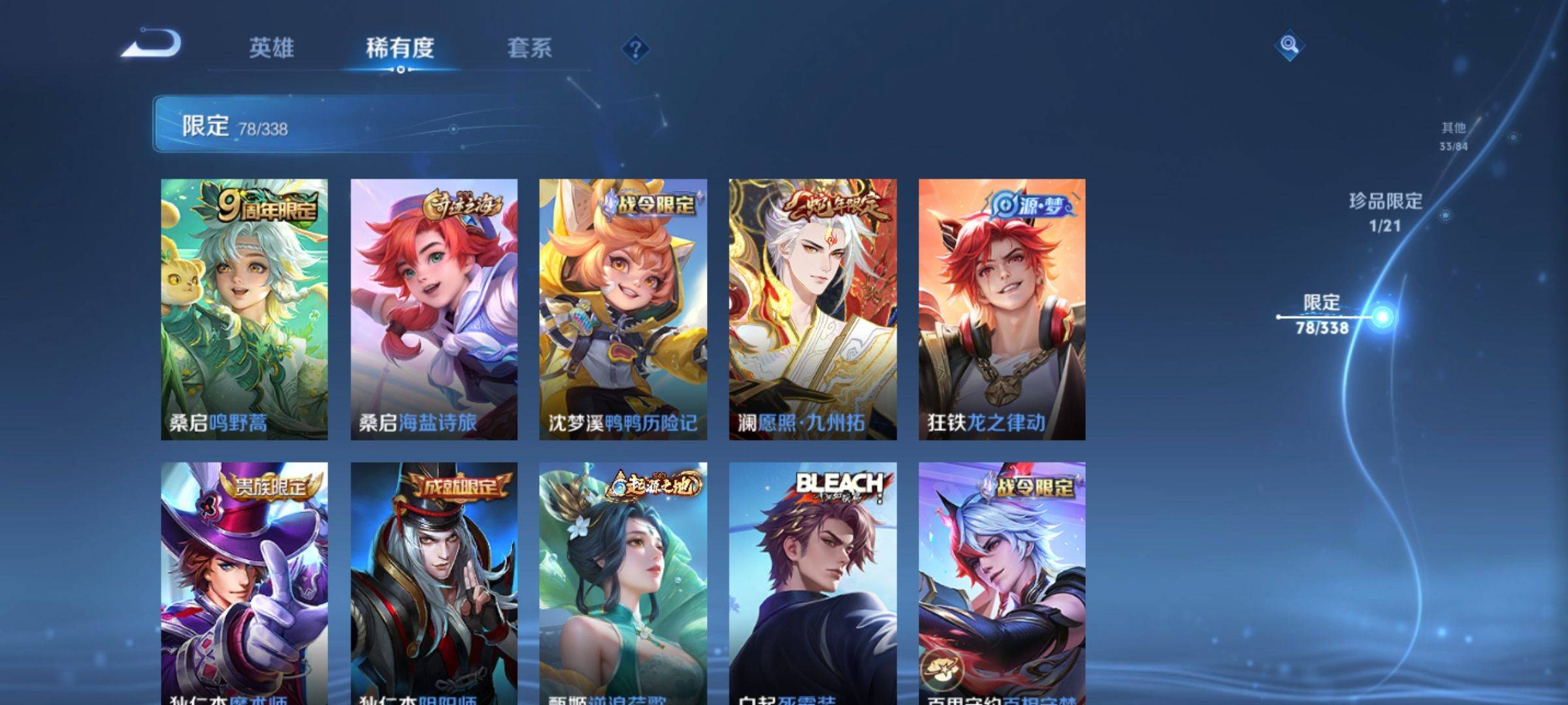 WZCMW3242138王者荣耀账号详情图13