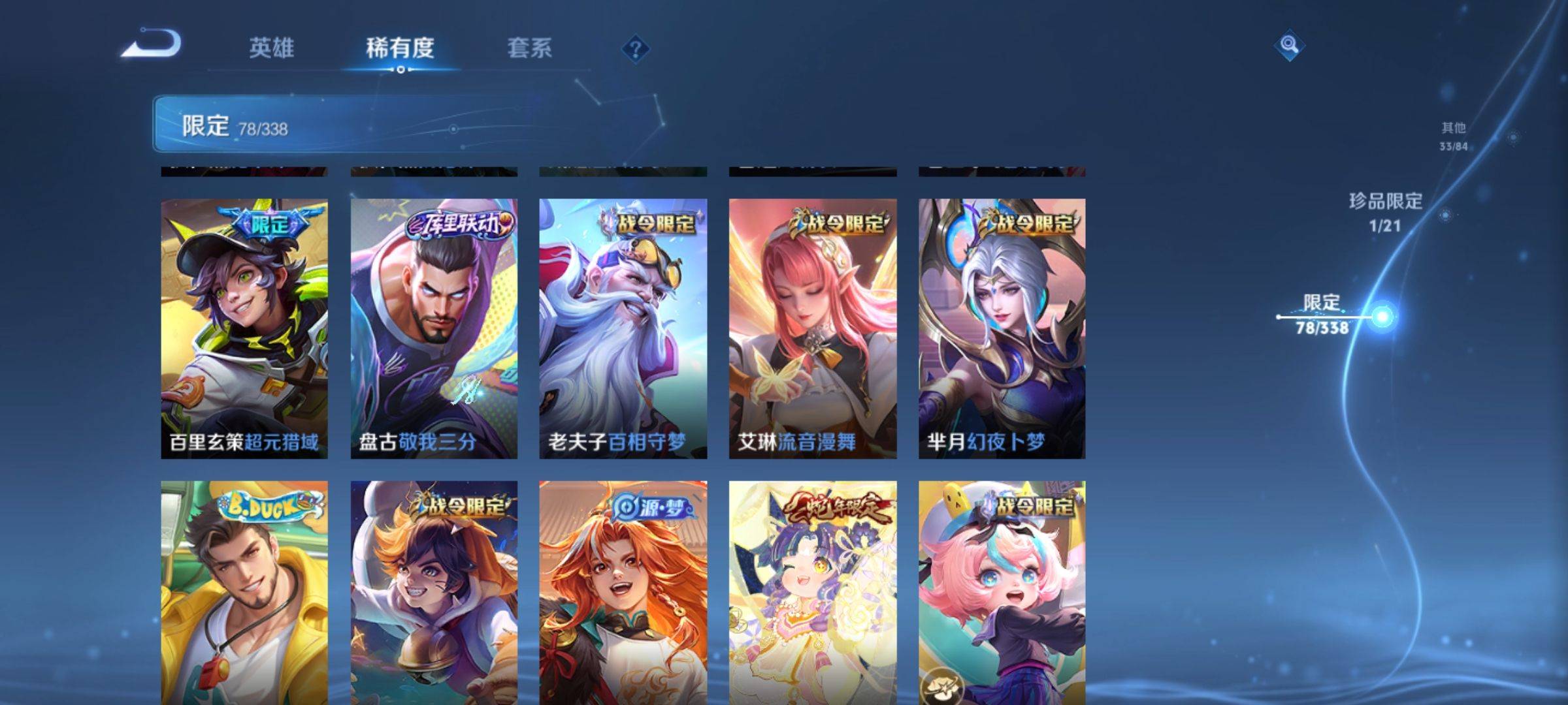 WZCMW3242138王者荣耀账号详情图14