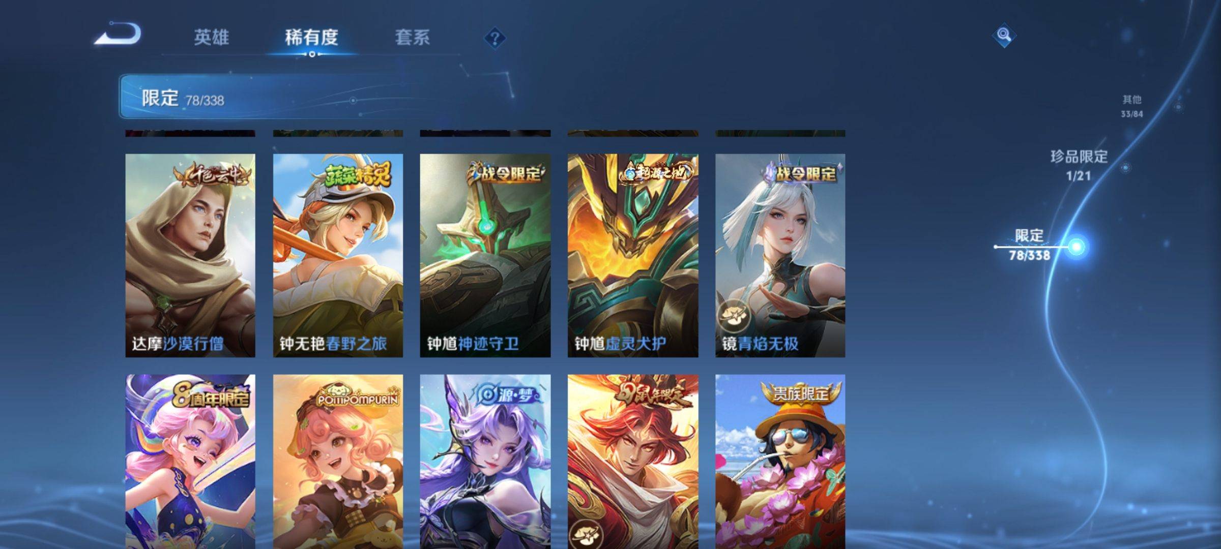WZCMW3242138王者荣耀账号详情图16