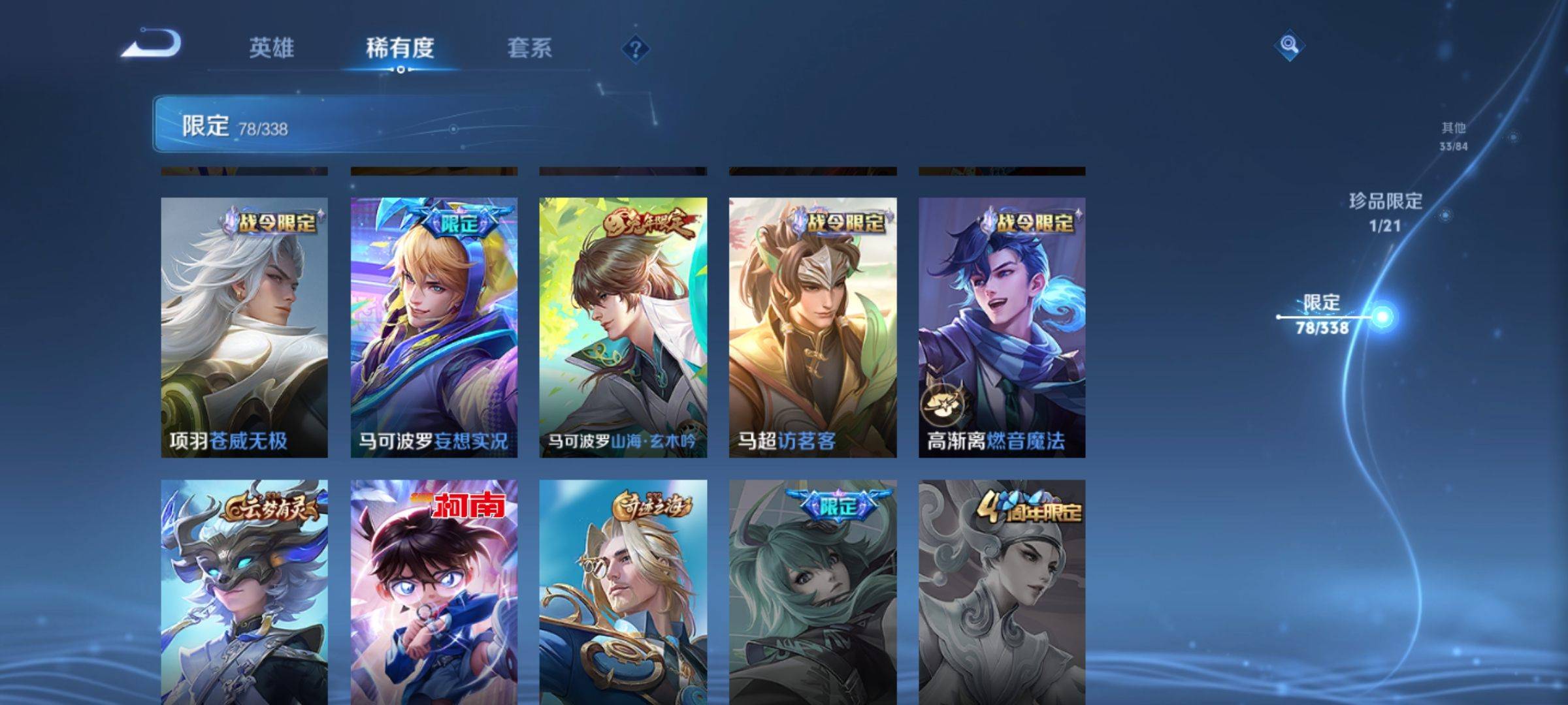 WZCMW3242138王者荣耀账号详情图17