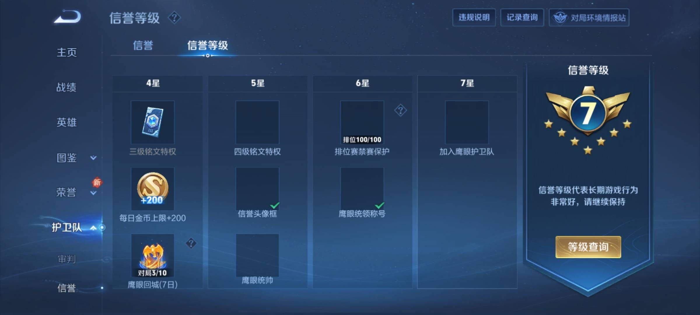 WZCMW3242138王者荣耀账号详情图19