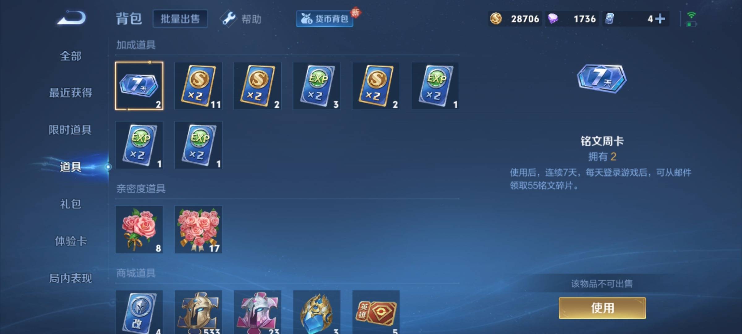 WZCMW3242138王者荣耀账号详情图25