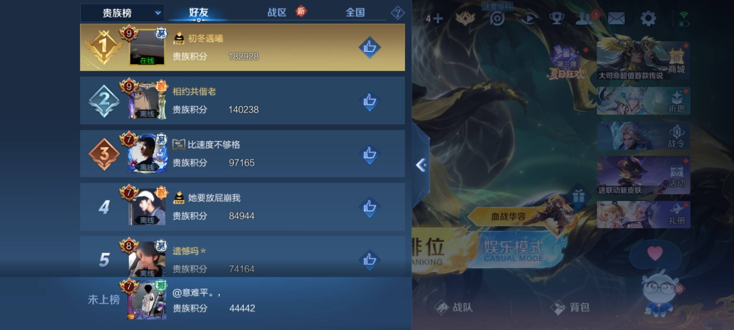 WZCMW3242138王者荣耀账号详情图28