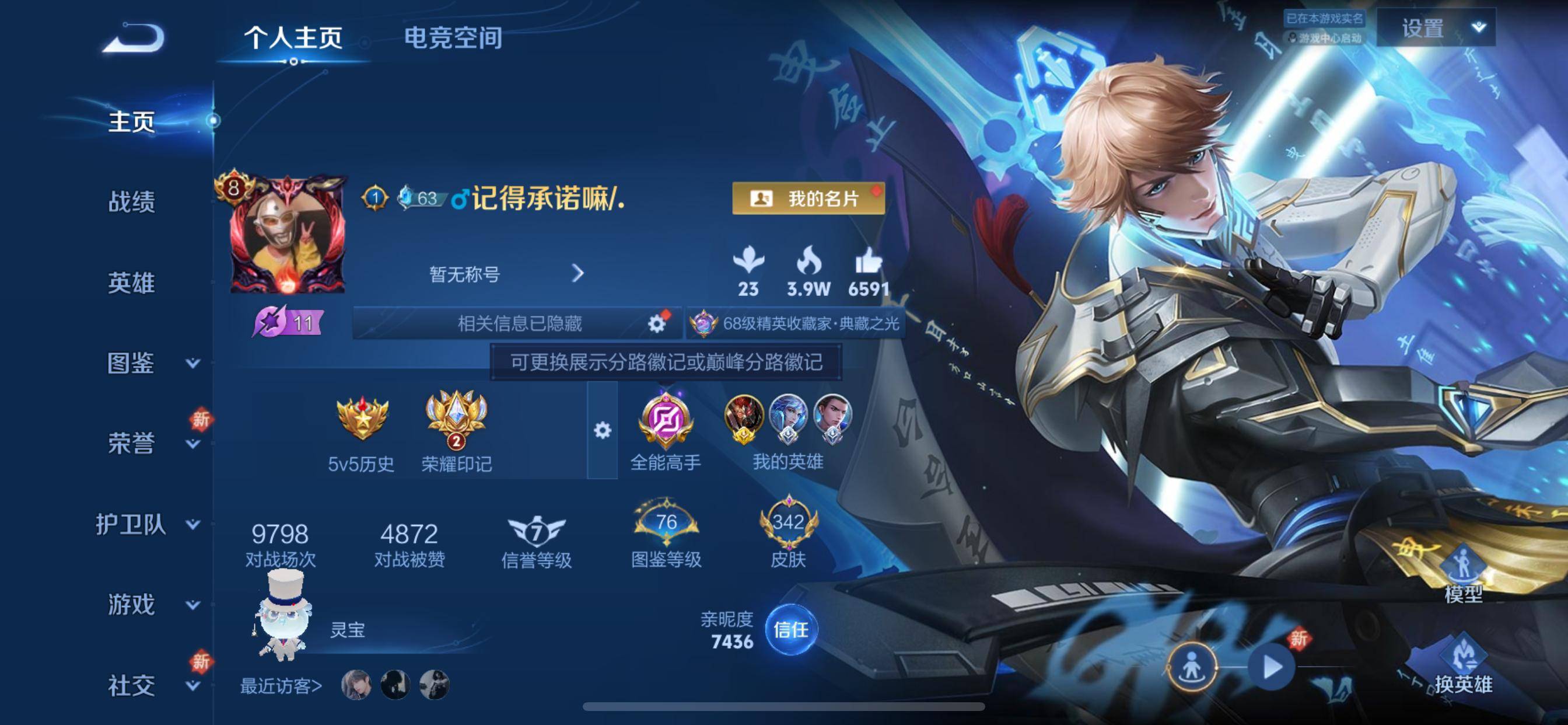 王者荣耀账号苹果QQ125英雄-342皮肤-【2星传说-幽冥火-幽冥之眼】荣耀典藏3-珍品传说1-传说品质10-史诗品质