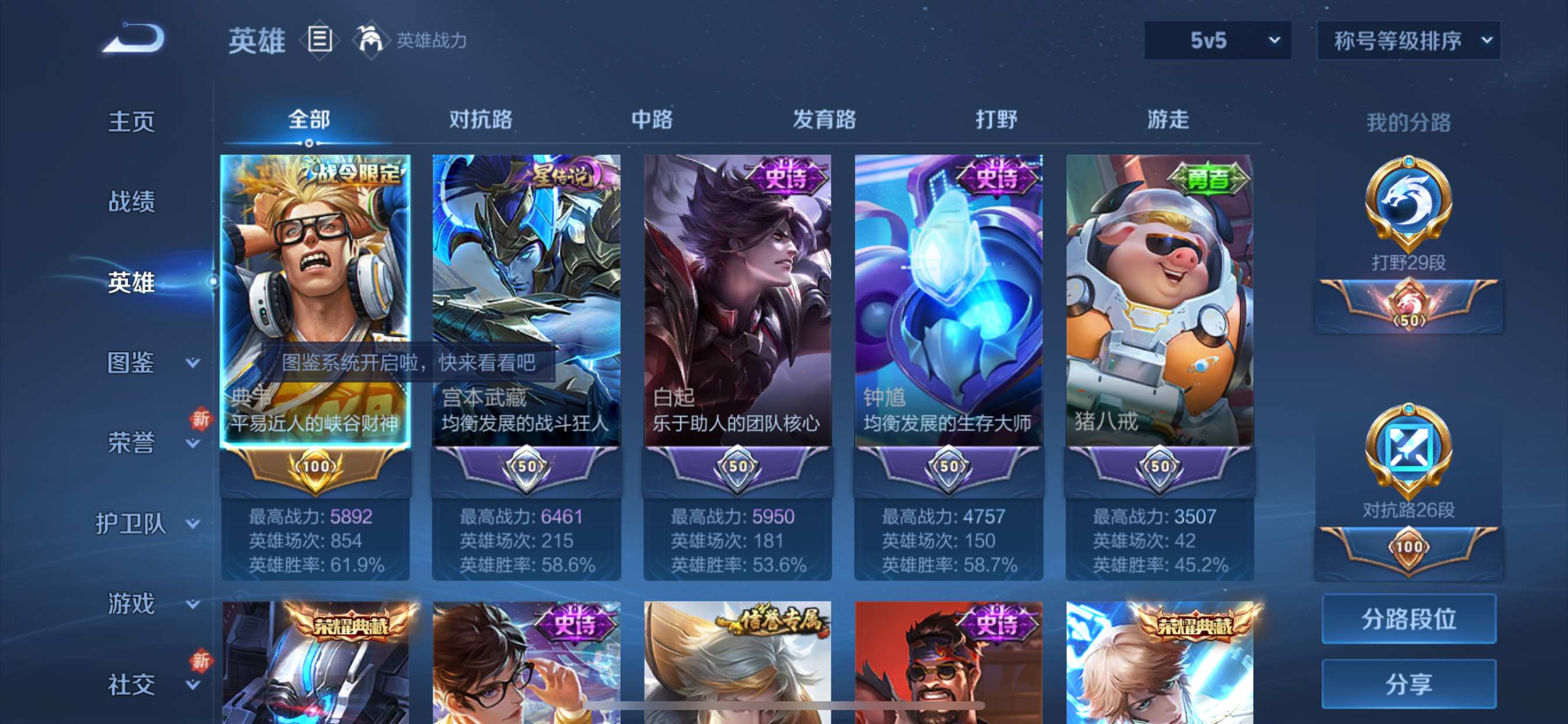 WZCMW3242118王者荣耀账号详情图3