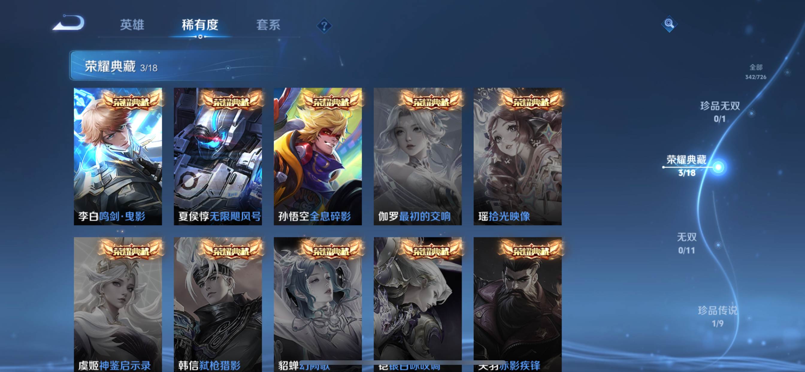 WZCMW3242118王者荣耀账号详情图6