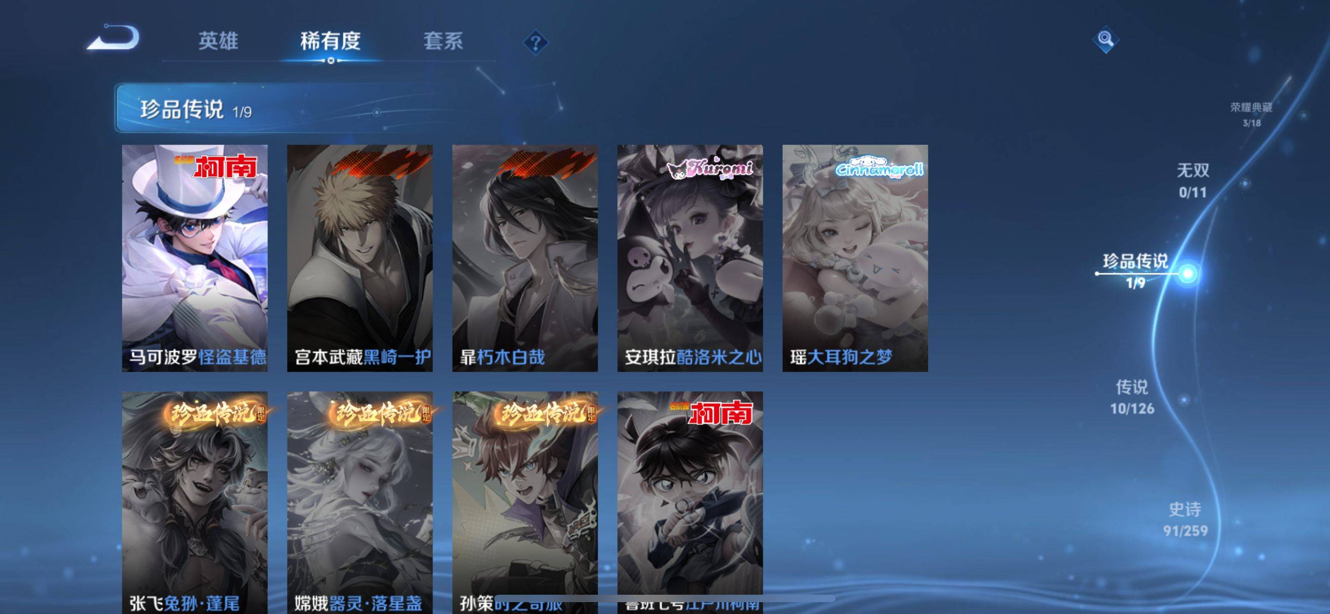 WZCMW3242118王者荣耀账号详情图7