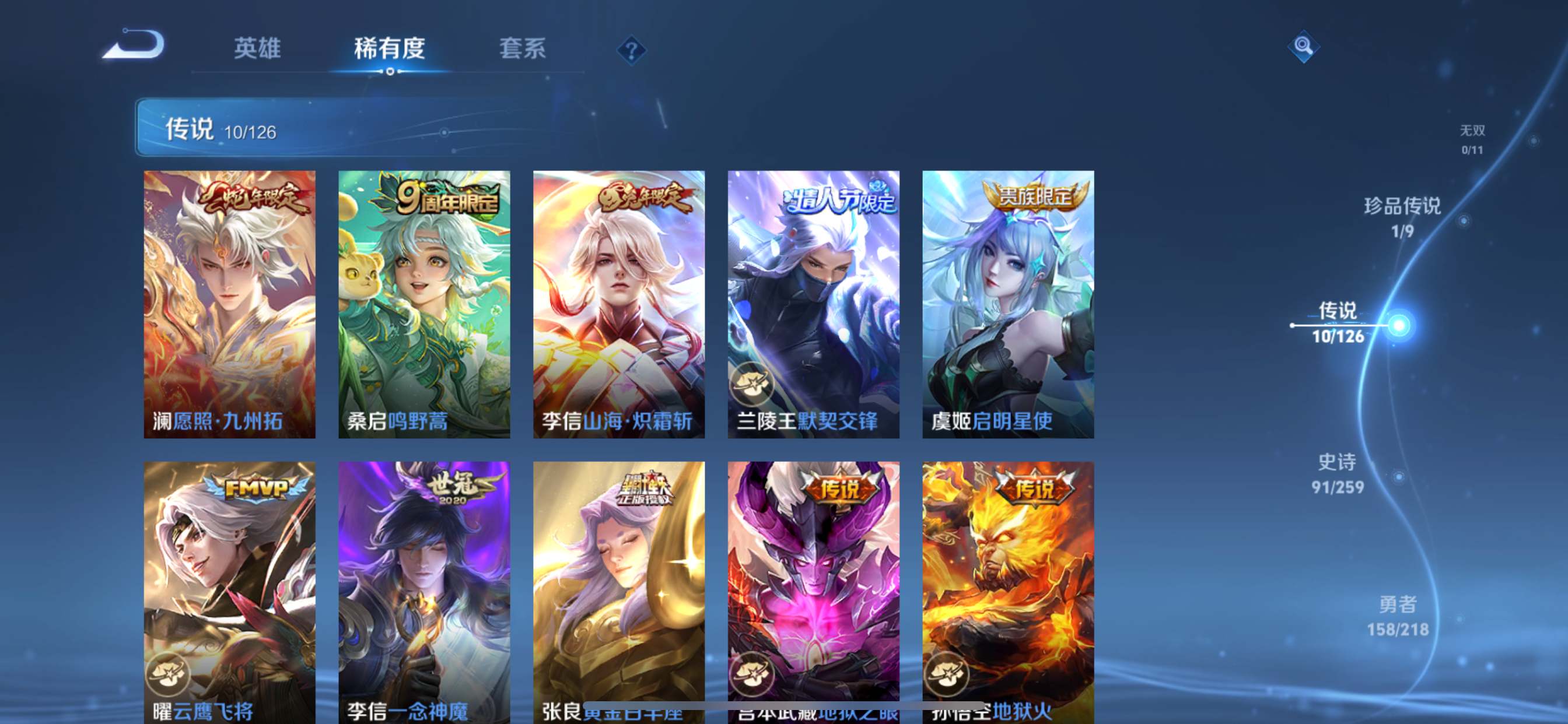 WZCMW3242118王者荣耀账号详情图8