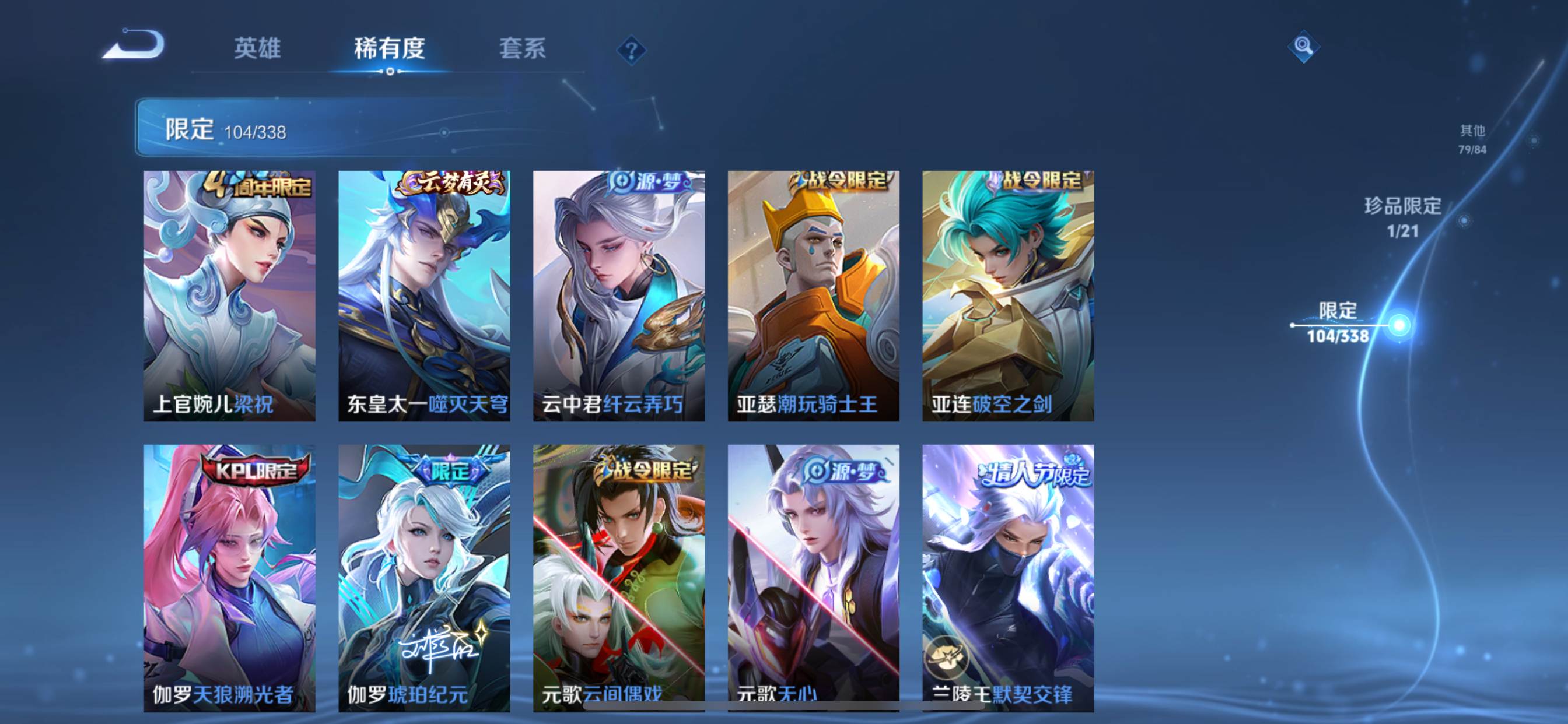 WZCMW3242118王者荣耀账号详情图9
