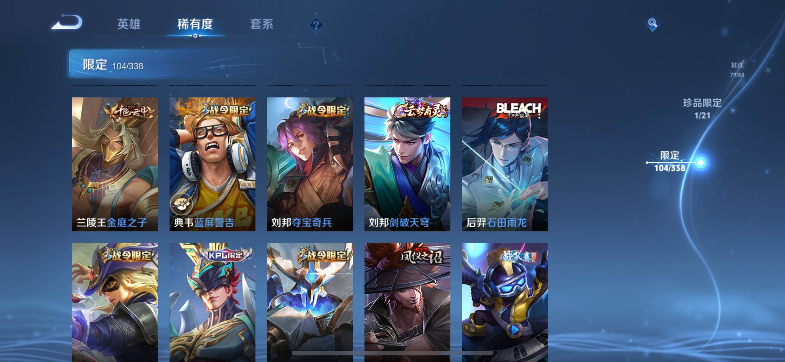WZCMW3242118王者荣耀账号详情图10