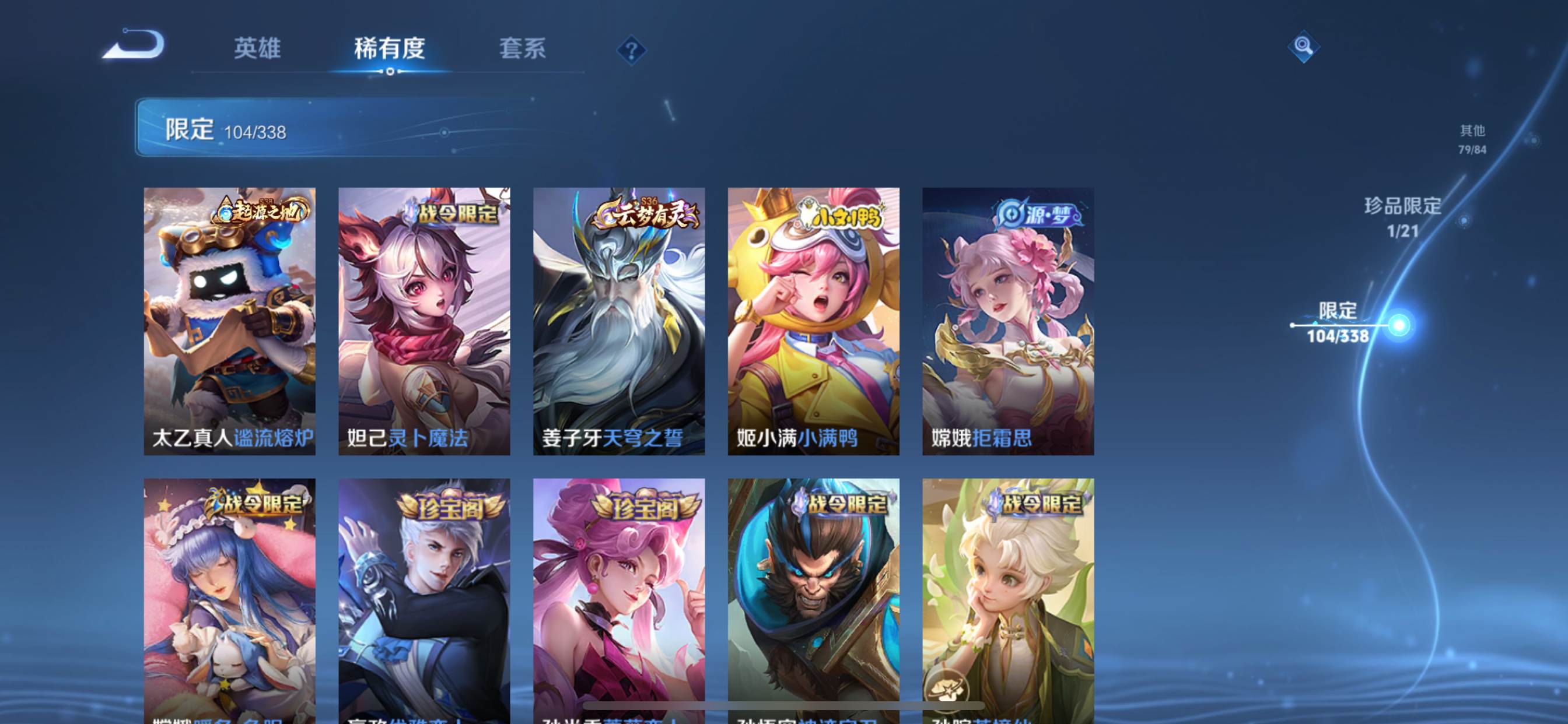 WZCMW3242118王者荣耀账号详情图11