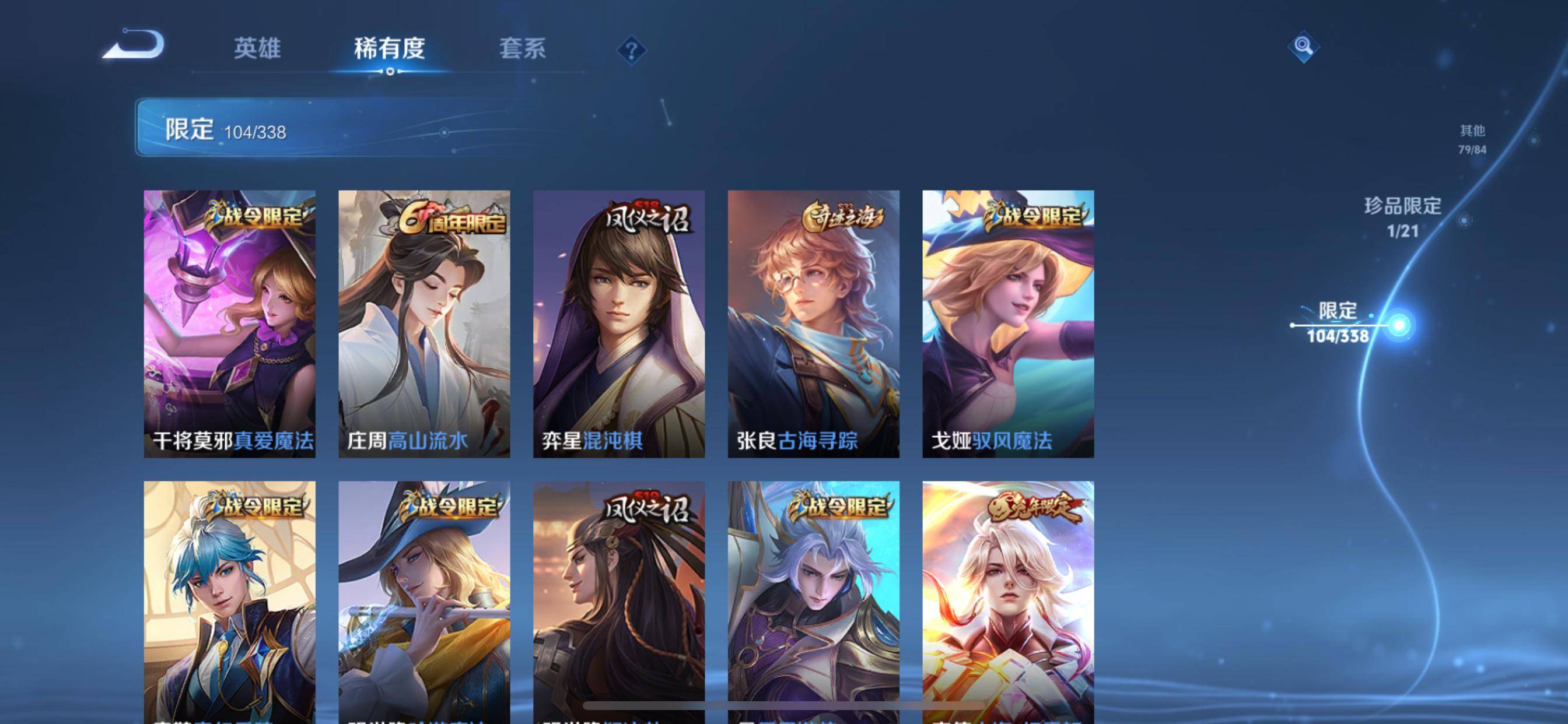 WZCMW3242118王者荣耀账号详情图12
