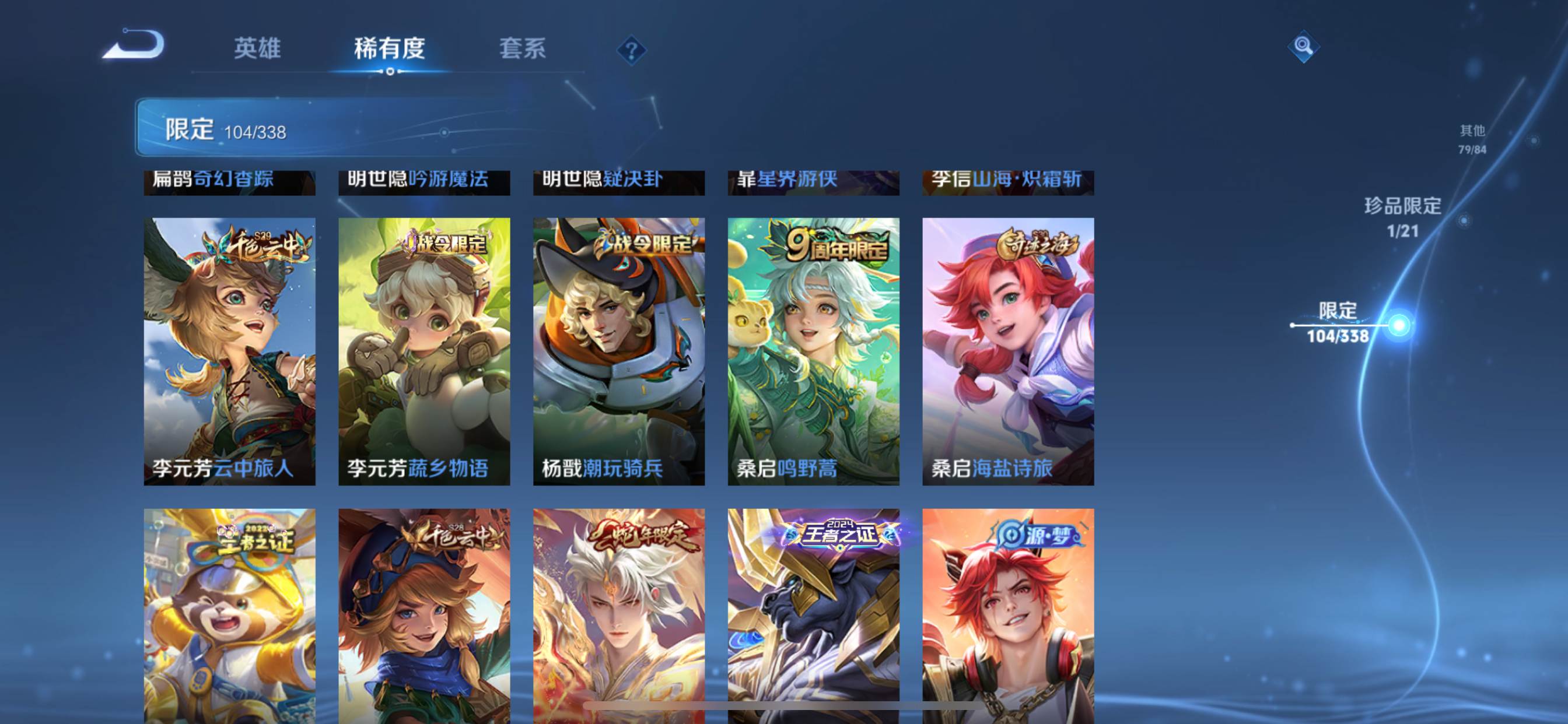 WZCMW3242118王者荣耀账号详情图13