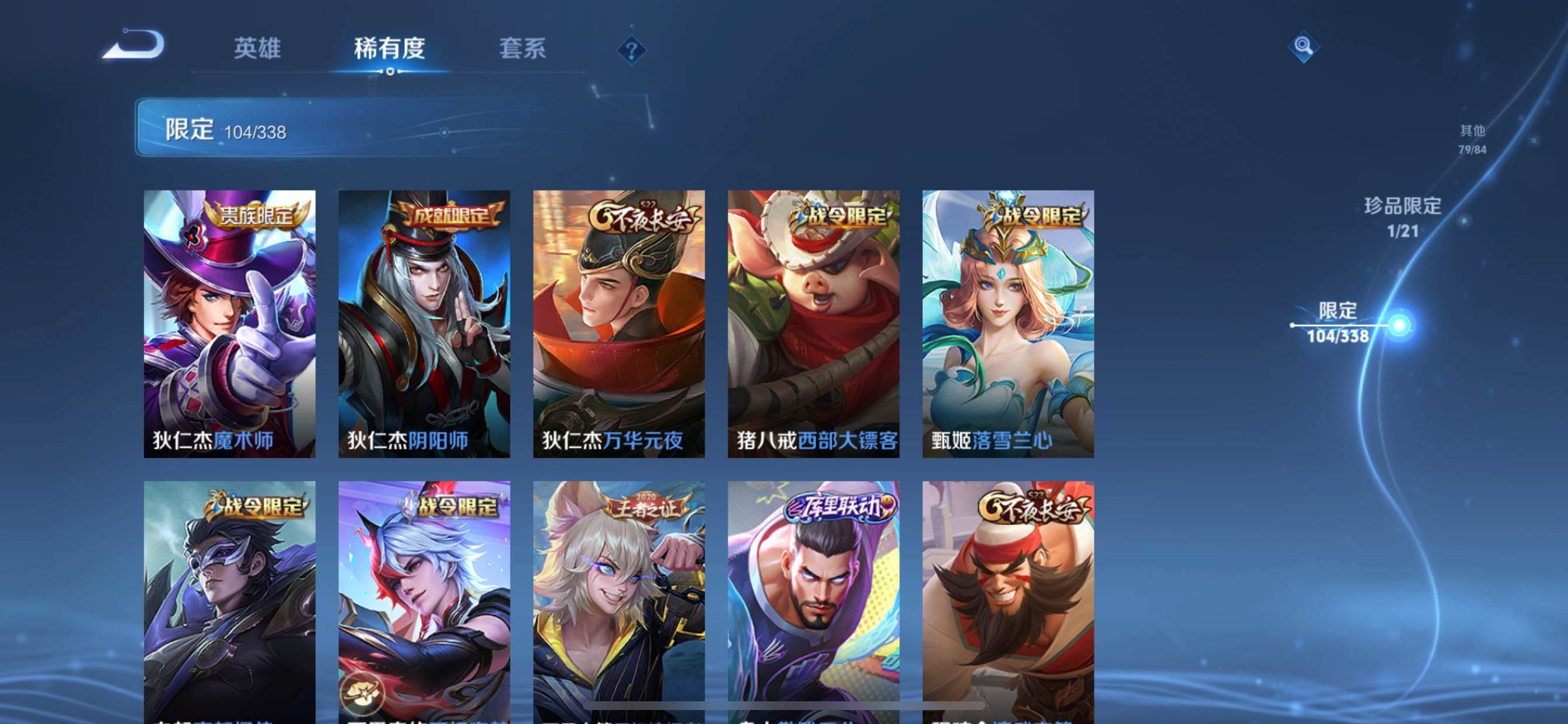 WZCMW3242118王者荣耀账号详情图14