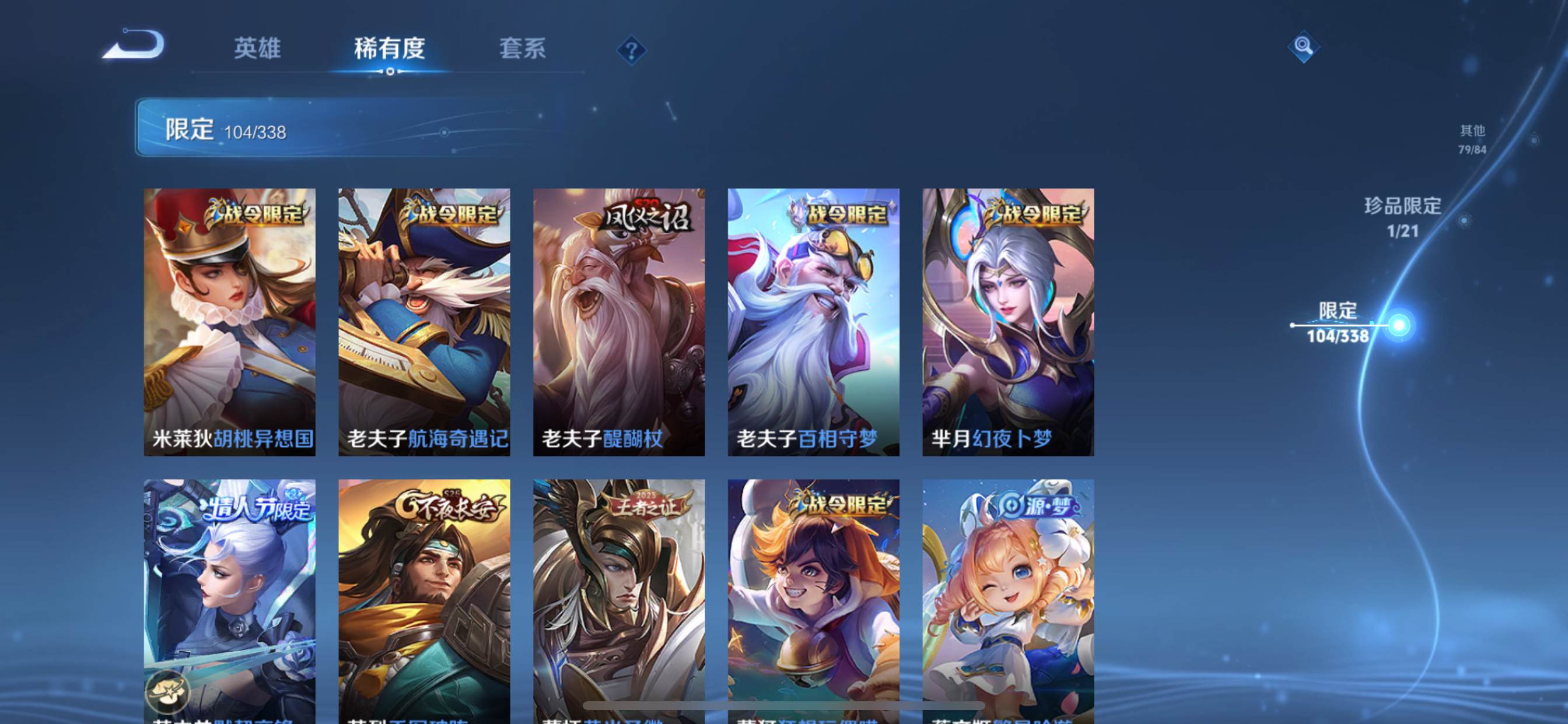 WZCMW3242118王者荣耀账号详情图15