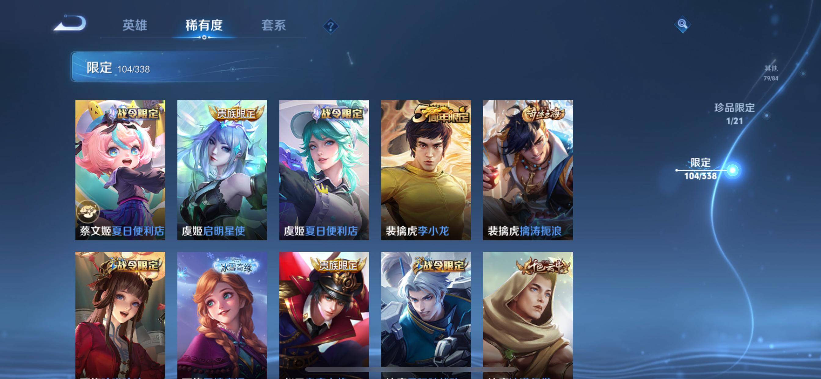 WZCMW3242118王者荣耀账号详情图16
