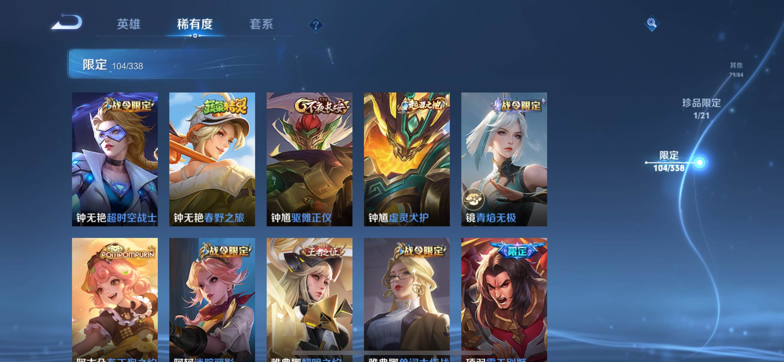 WZCMW3242118王者荣耀账号详情图17