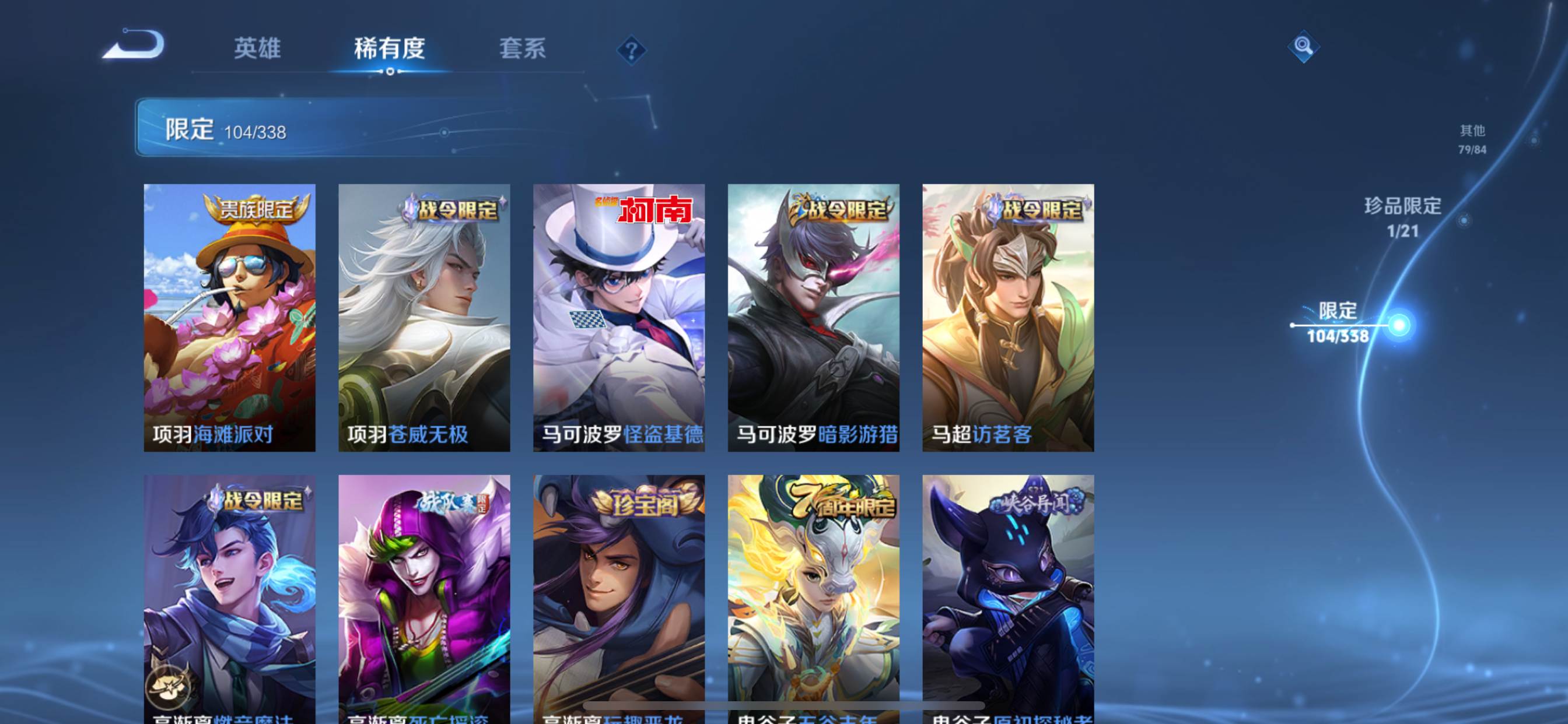 WZCMW3242118王者荣耀账号详情图18
