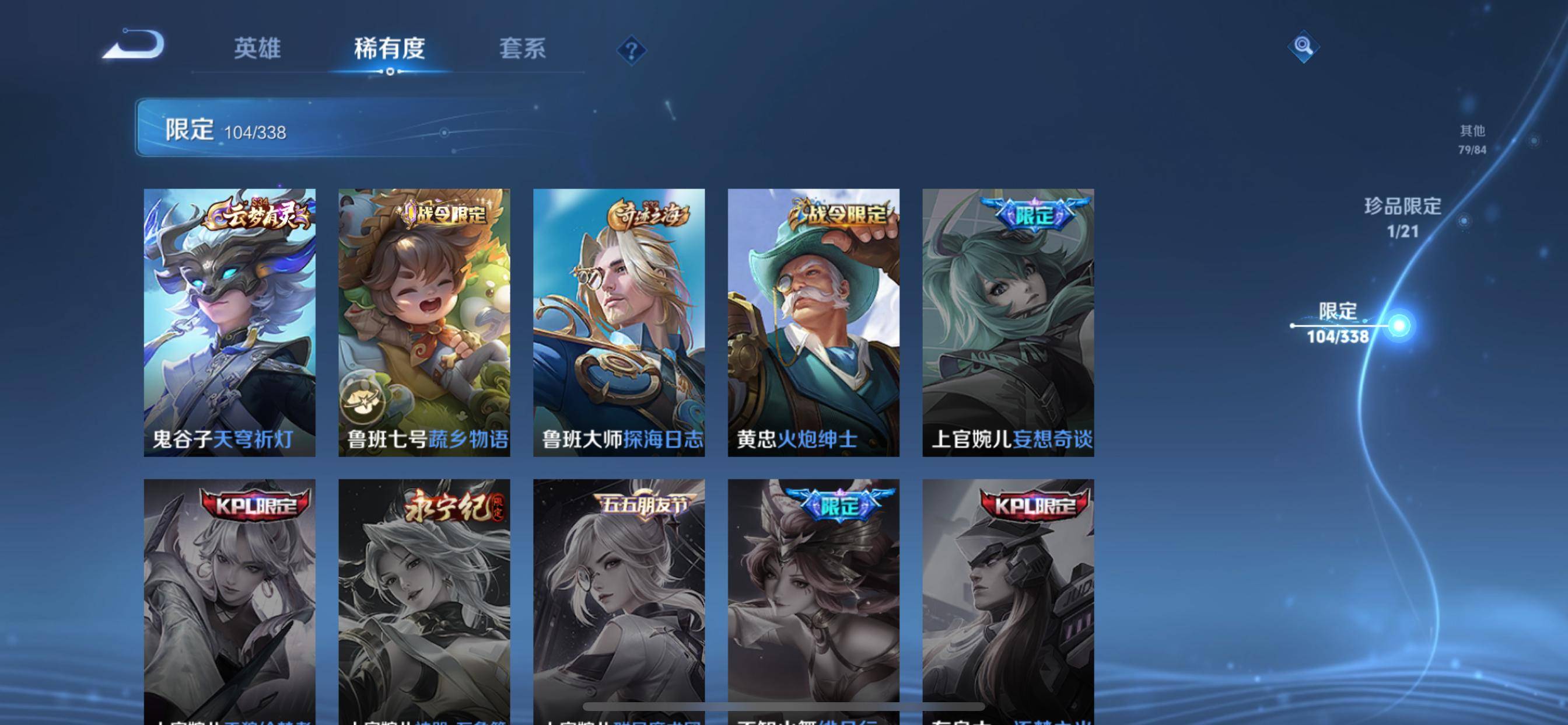 WZCMW3242118王者荣耀账号详情图19