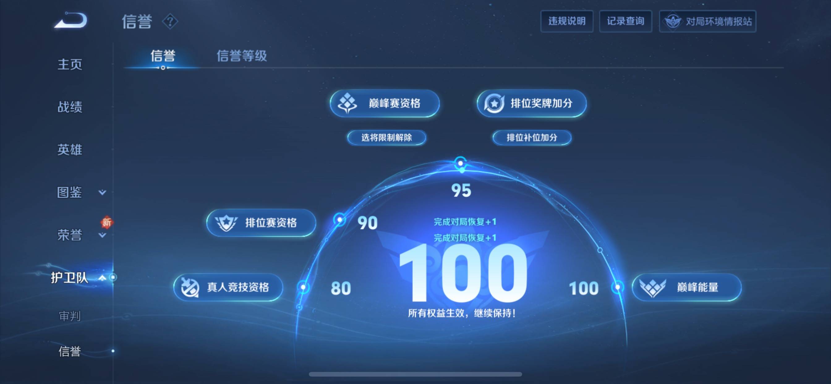 WZCMW3242118王者荣耀账号详情图20