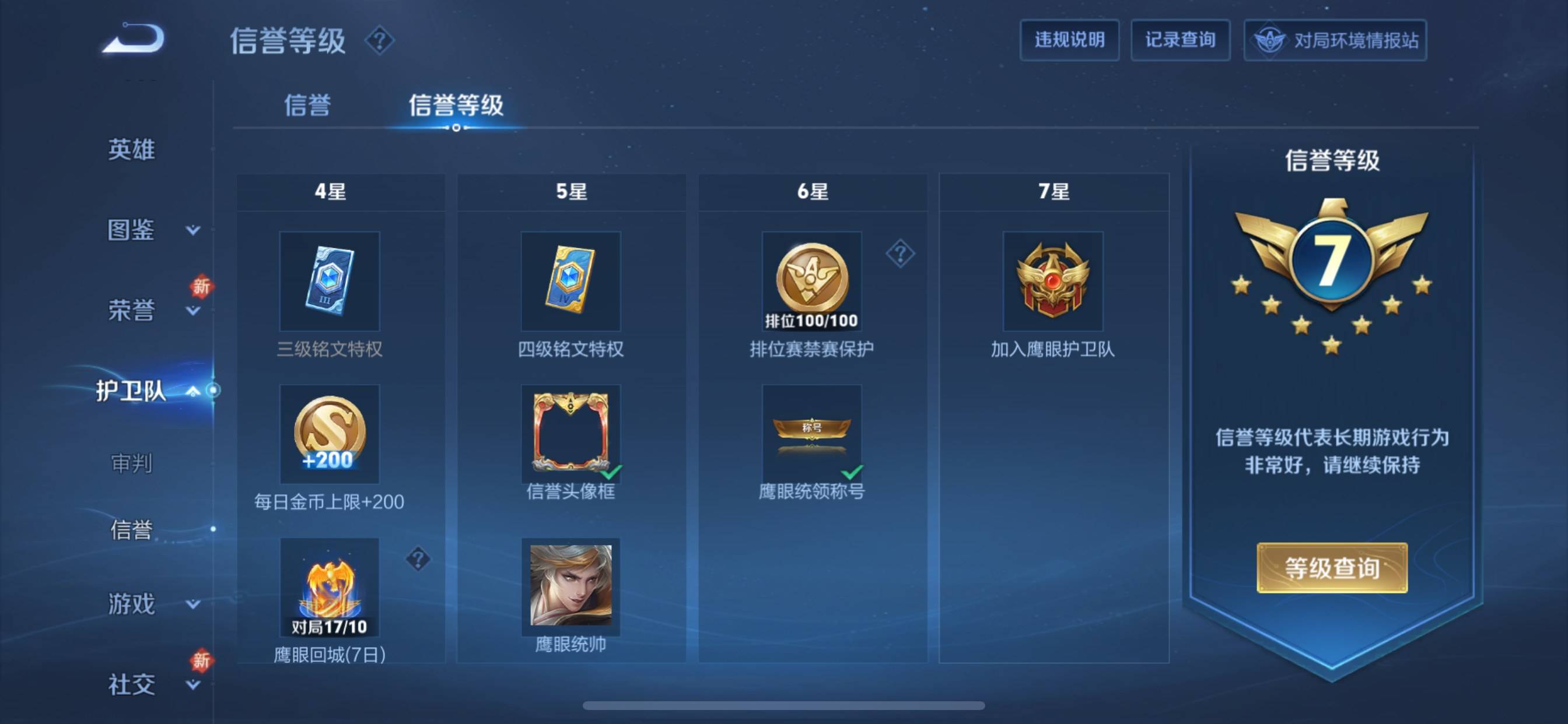 WZCMW3242118王者荣耀账号详情图21
