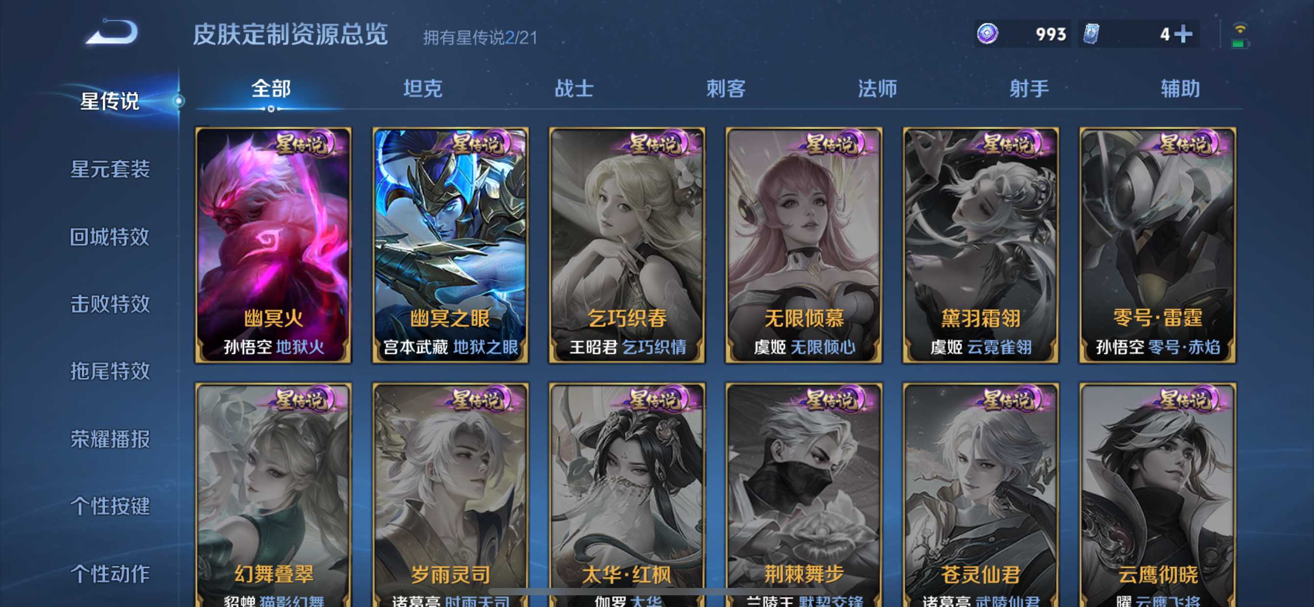 WZCMW3242118王者荣耀账号详情图22