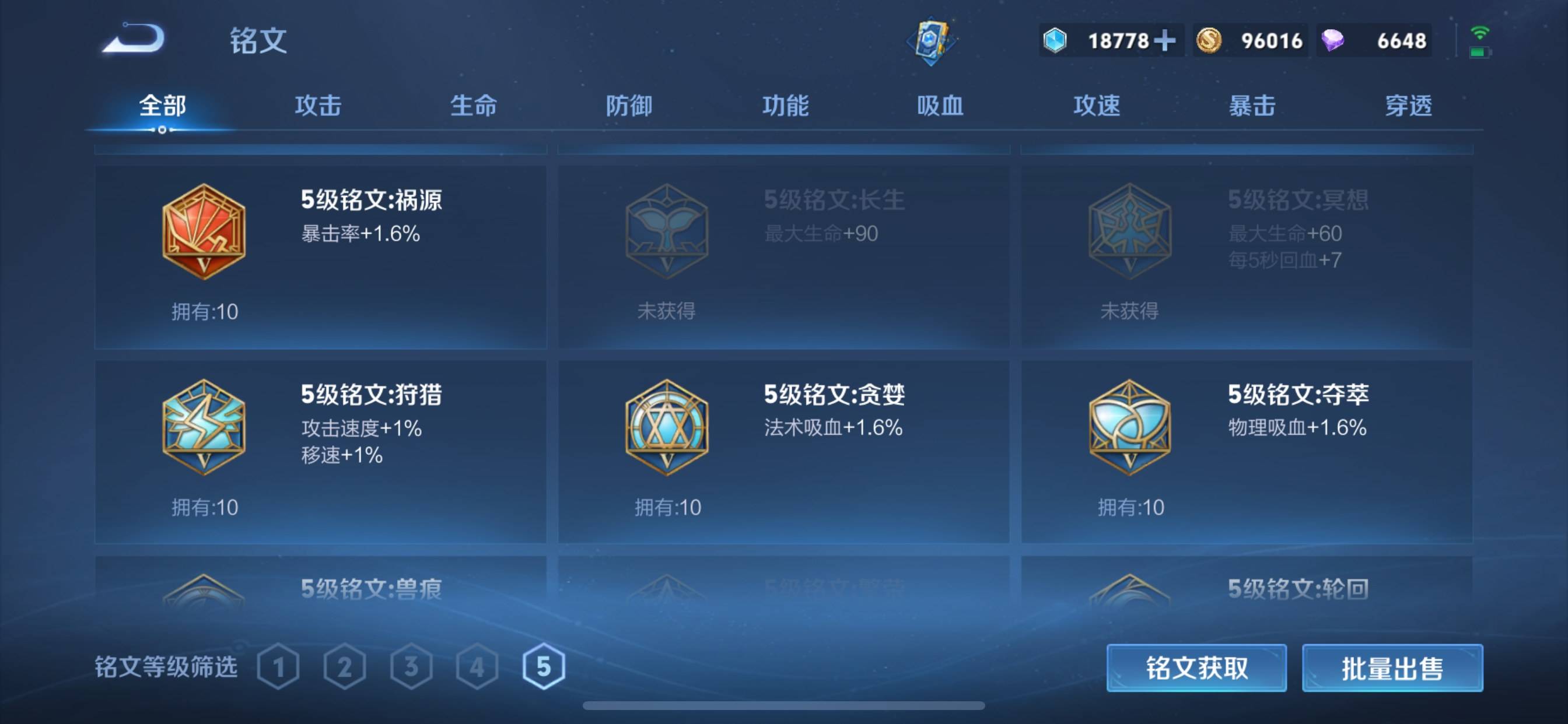 WZCMW3242118王者荣耀账号详情图25